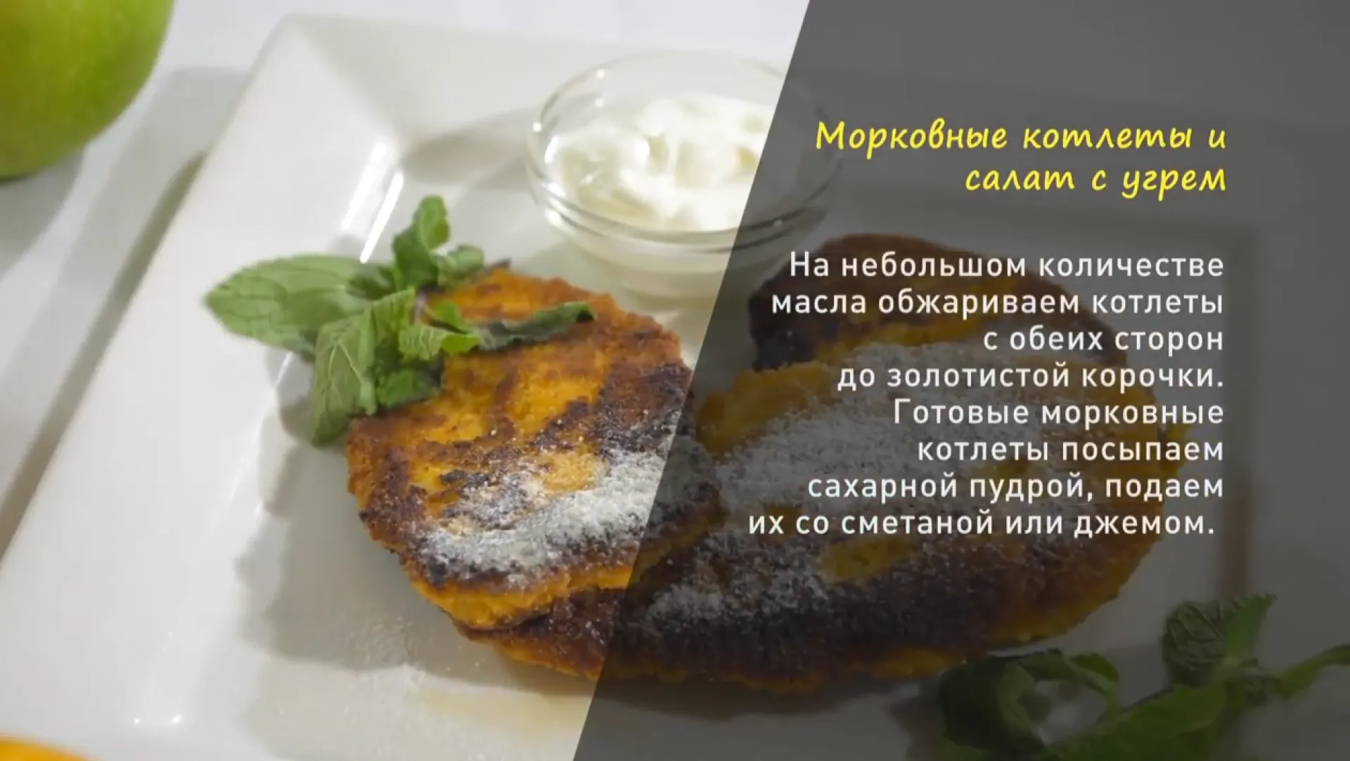 «Утренний канал»: морковные котлеты