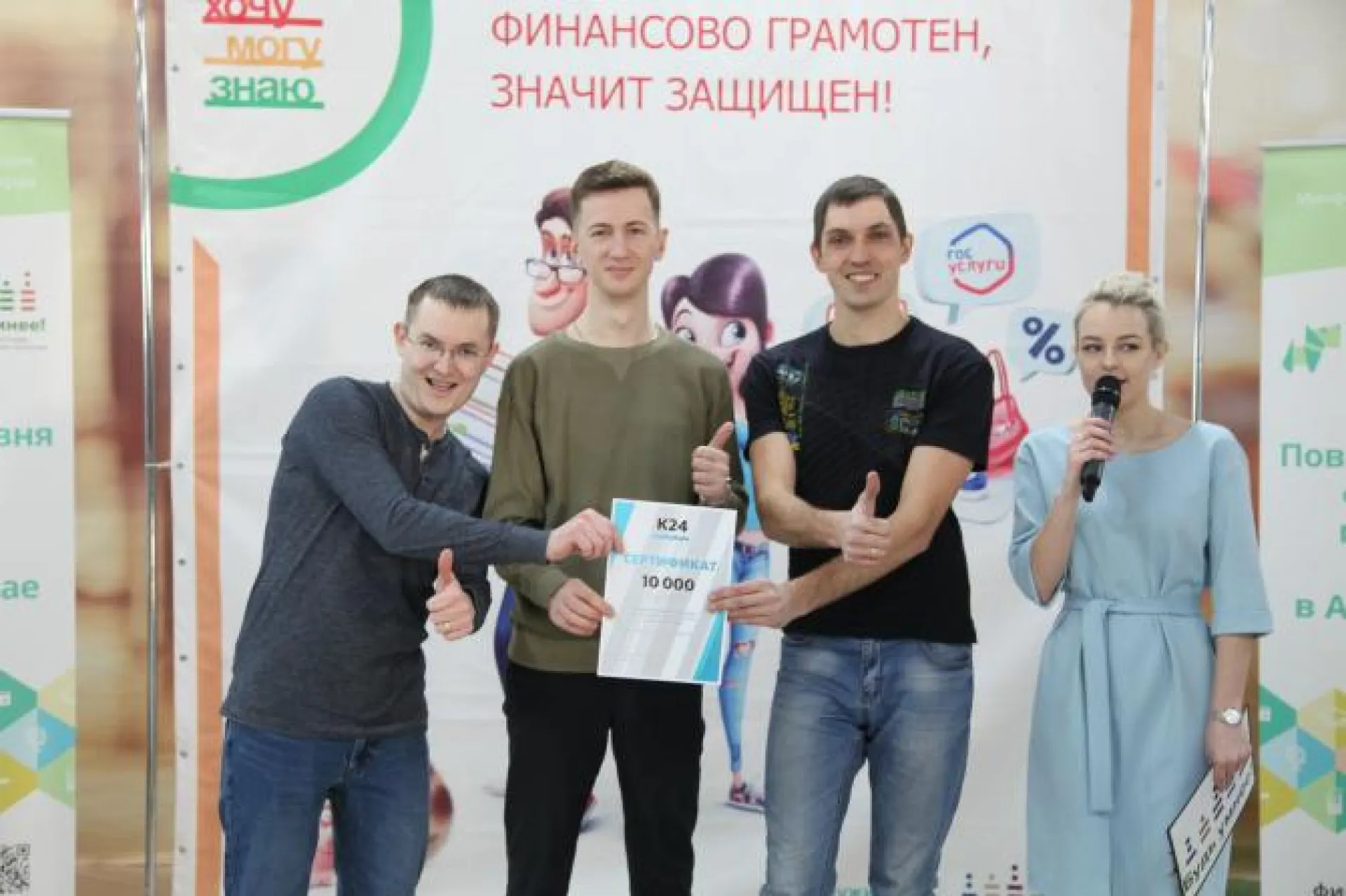 Представители 8 организаций в Барнауле боролись за звание самых финансово подкованных Представители 8 организаций в Барнауле боролись за звание самых финансово подкованных