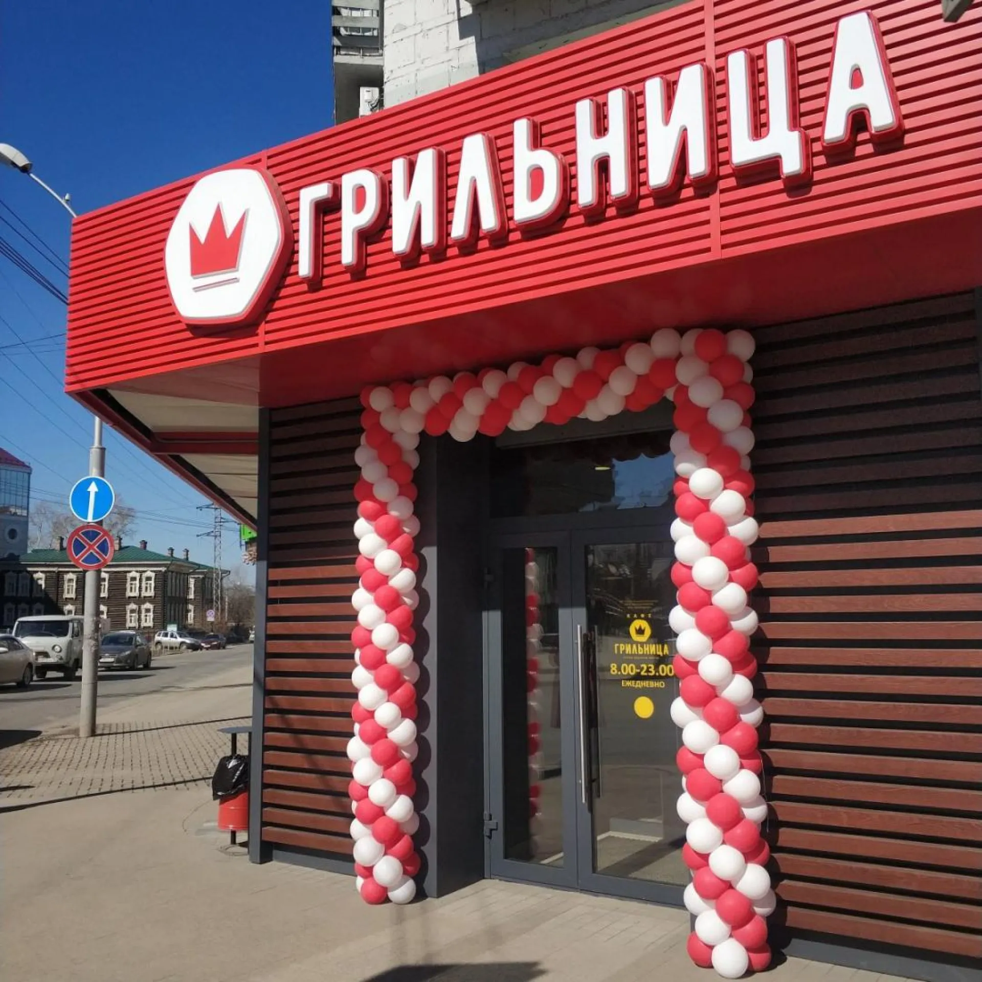 Новая «Грильница» открылась в Барнауле Новая «Грильница» открылась в Барнауле