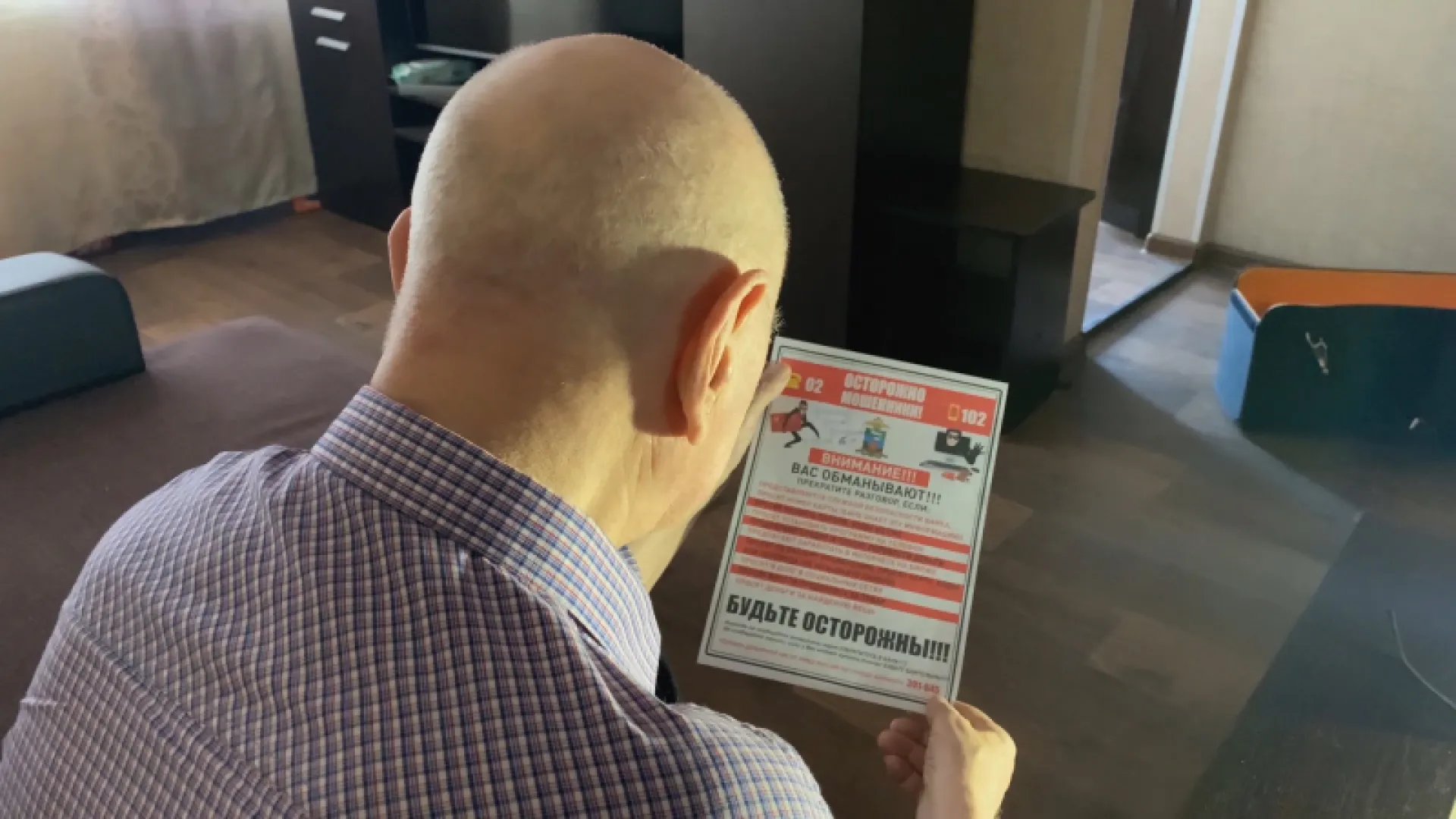 Пожилой барнаулец чуть не перевел 1,5 миллиона рублей мошенникам Пожилой барнаулец чуть не перевел 1,5 миллиона рублей мошенникам