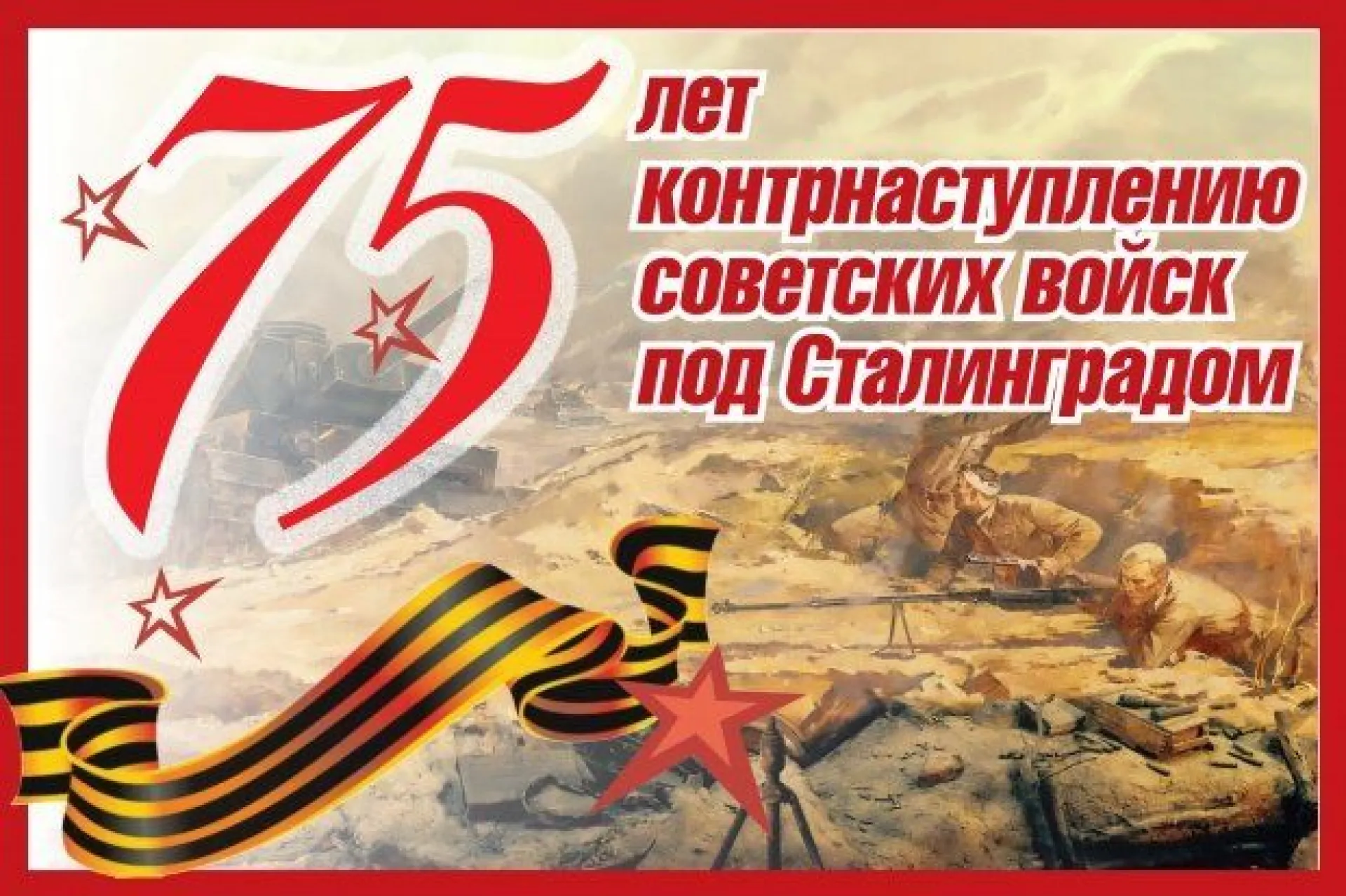 Жителей Барнаула приглашают принять участие в масштабном митинге-концерте «Великий народ – победители и чемпионы» Жителей Барнаула приглашают принять участие в масштабном митинге-концерте «Великий народ – победители и чемпионы»