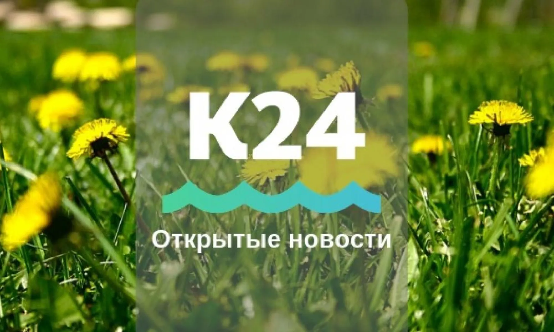 Телеканал «Катунь 24» запускает «Открытые новости»