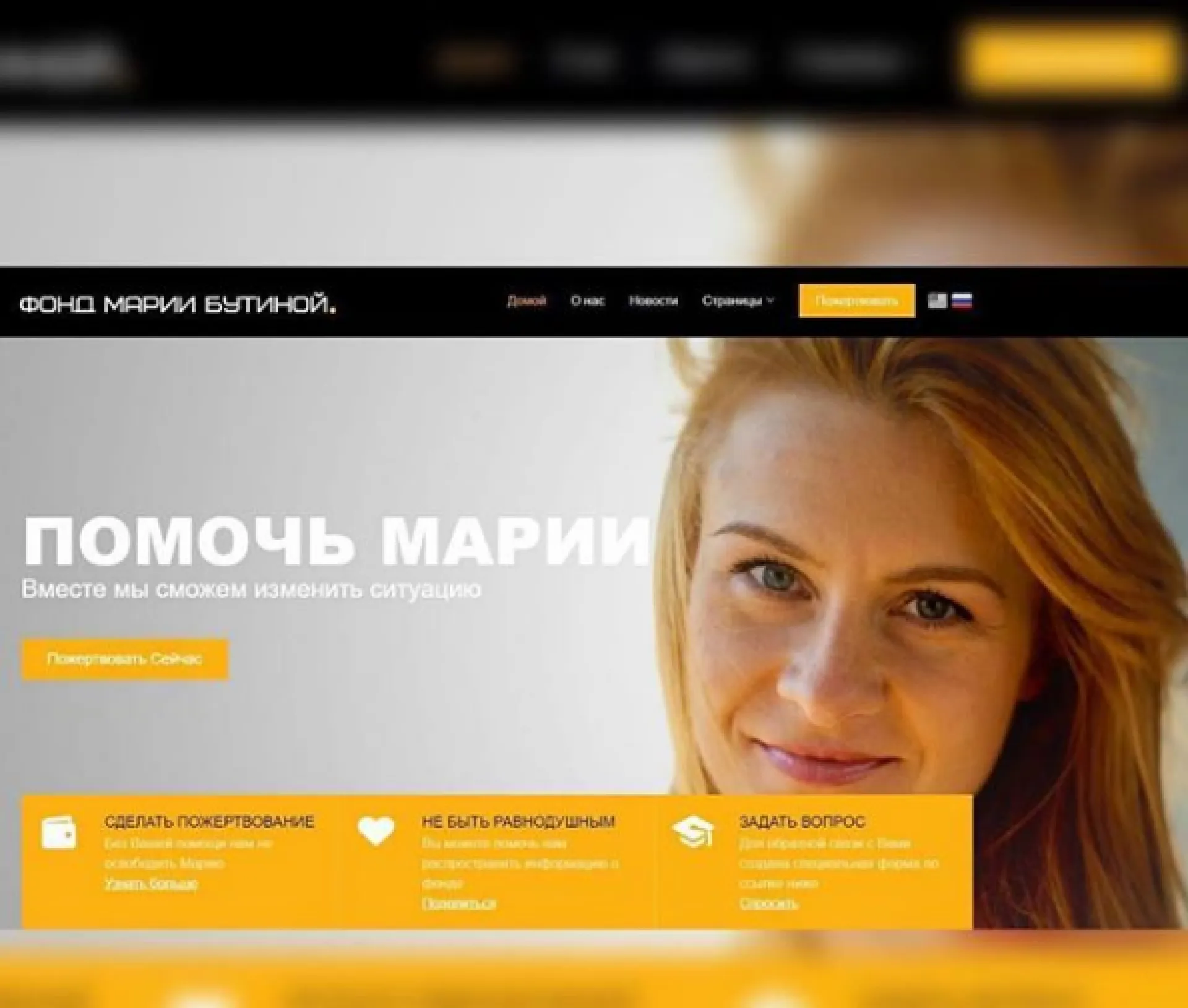 Россияне собирают письма для Марии Бутиной Россияне собирают письма для Марии Бутиной