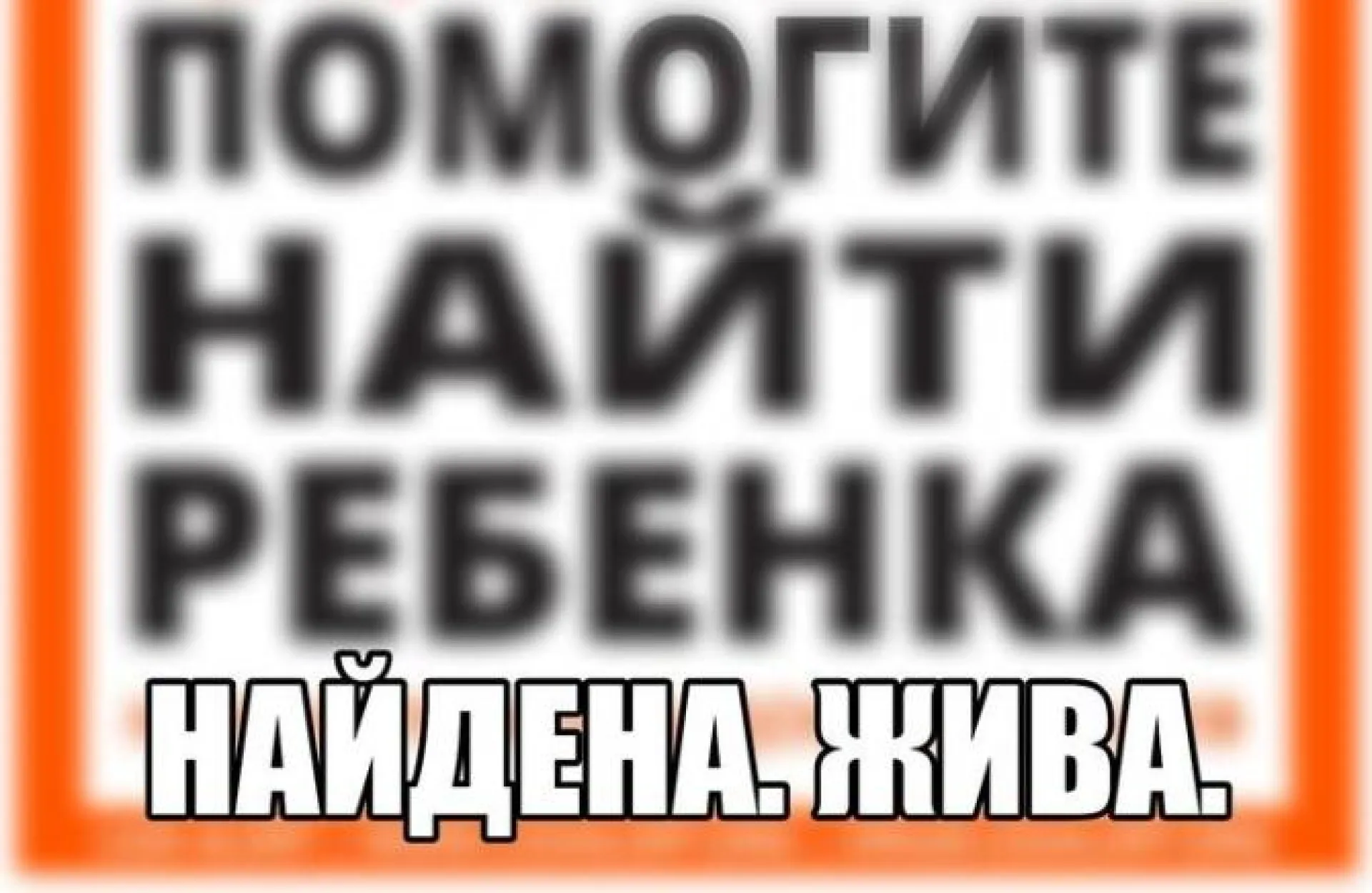 Девочка, пропавшая во время урагана, найдена