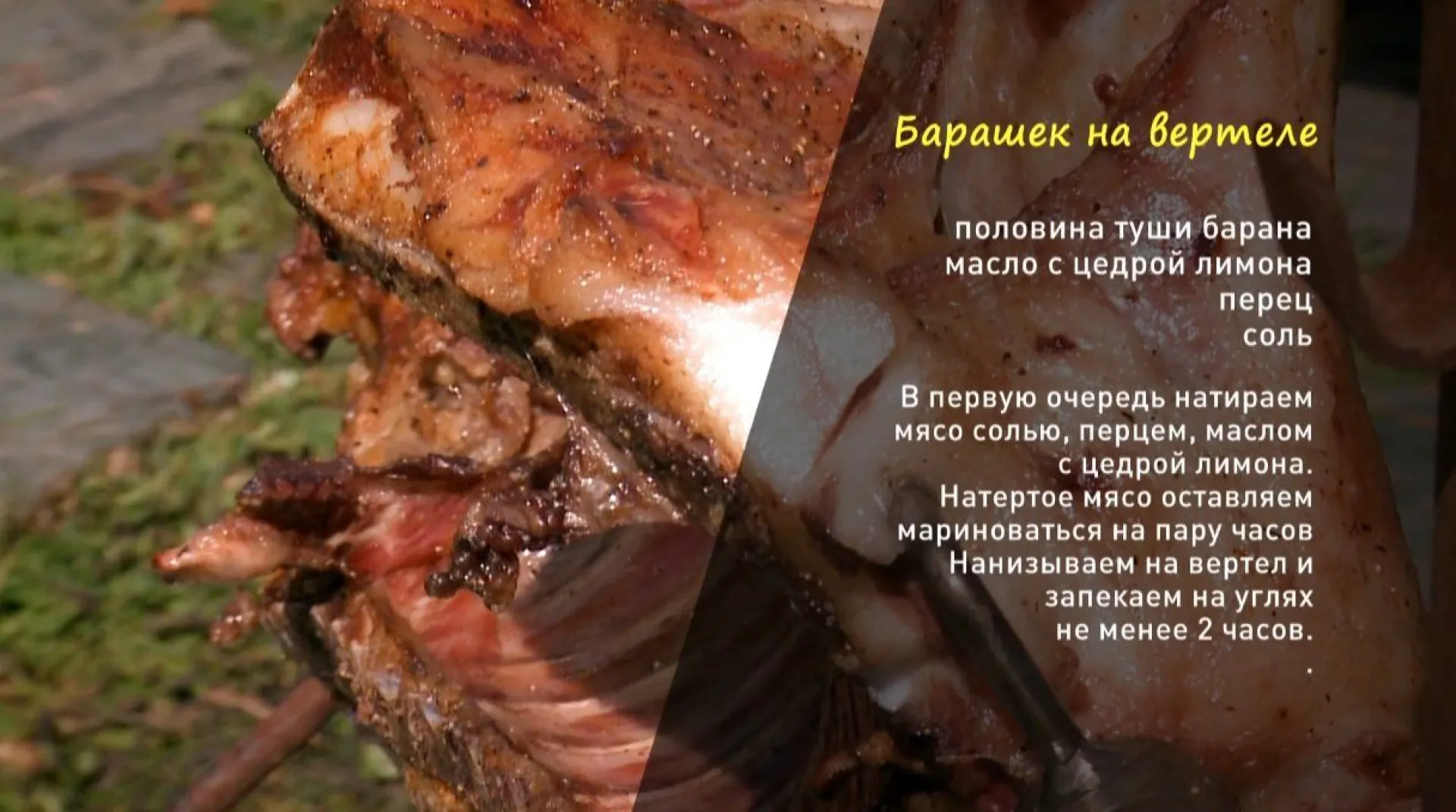«Утренний канал»: пирог из печени и барашек на вертеле