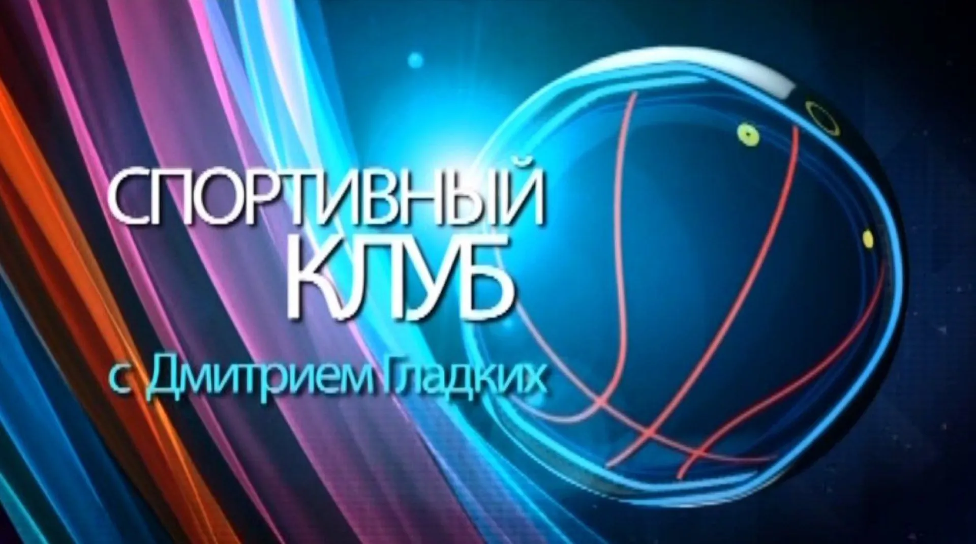«Спортивный клуб»: «Коммунальщик» готовится к старту сезона «Спортивный клуб»: «Коммунальщик» готовится к старту сезона