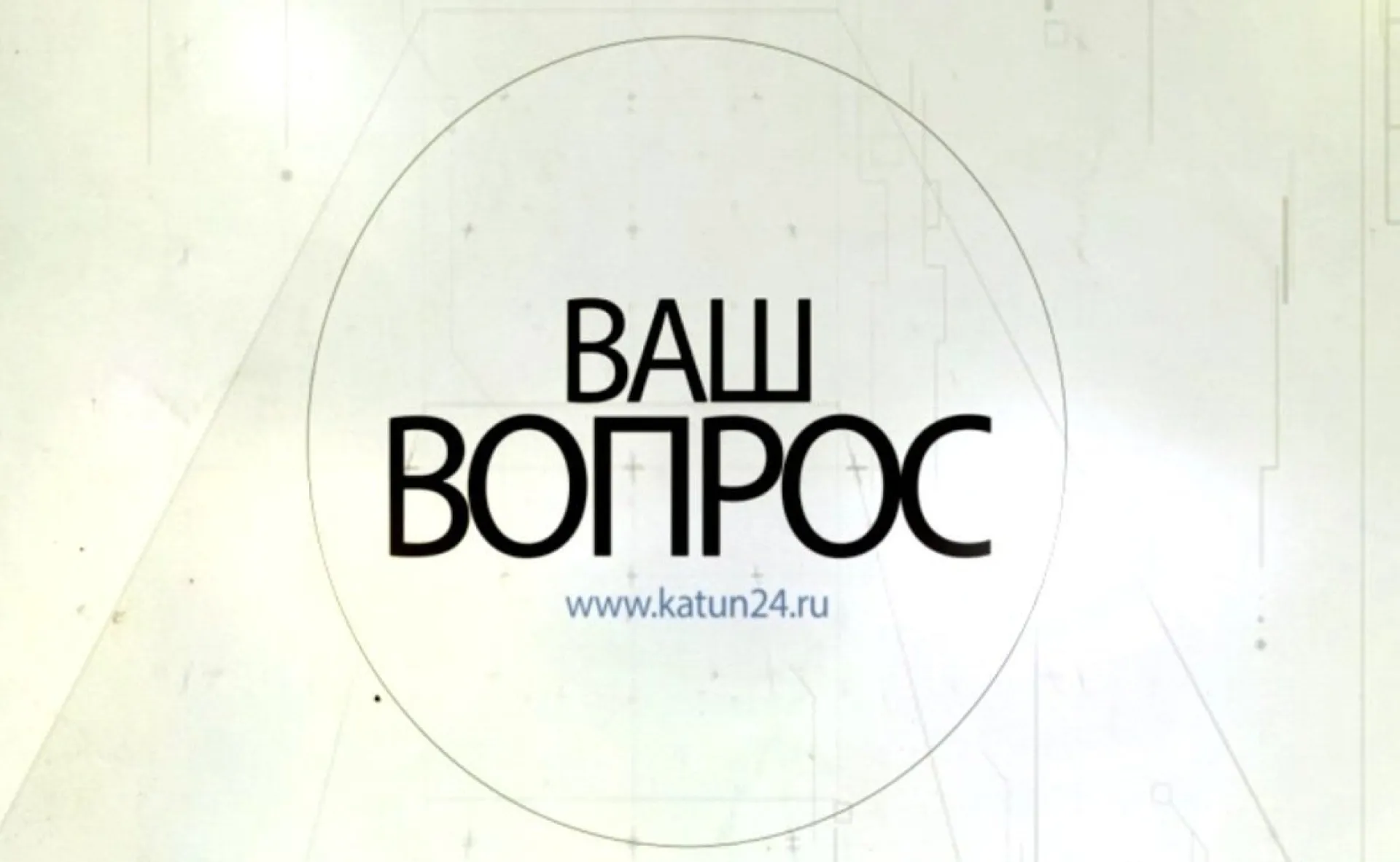 «Ваш вопрос»: перевод стрелок часов