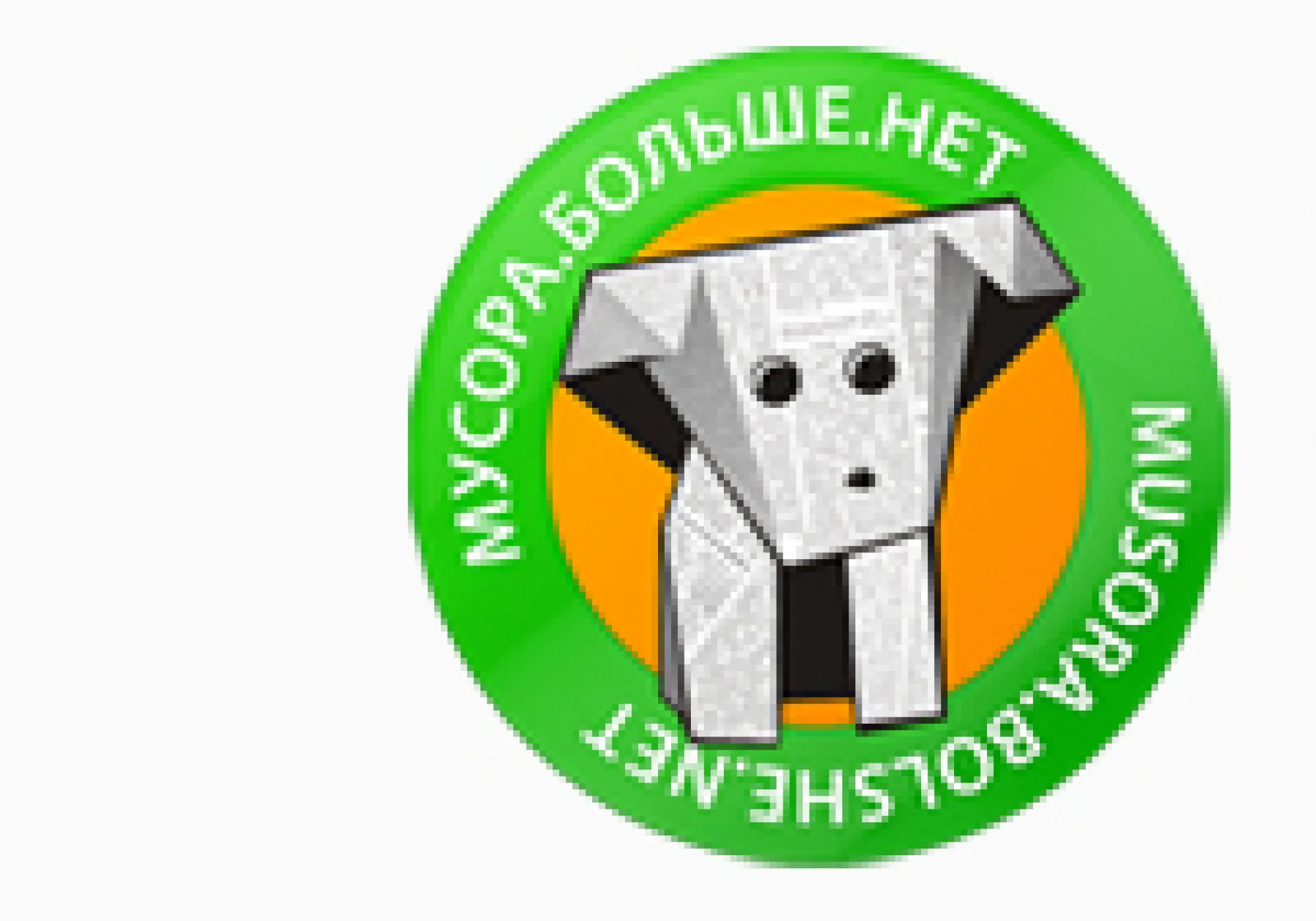 Акция по сбору вторсырья «Мусора больше нет» пройдет в Барнауле