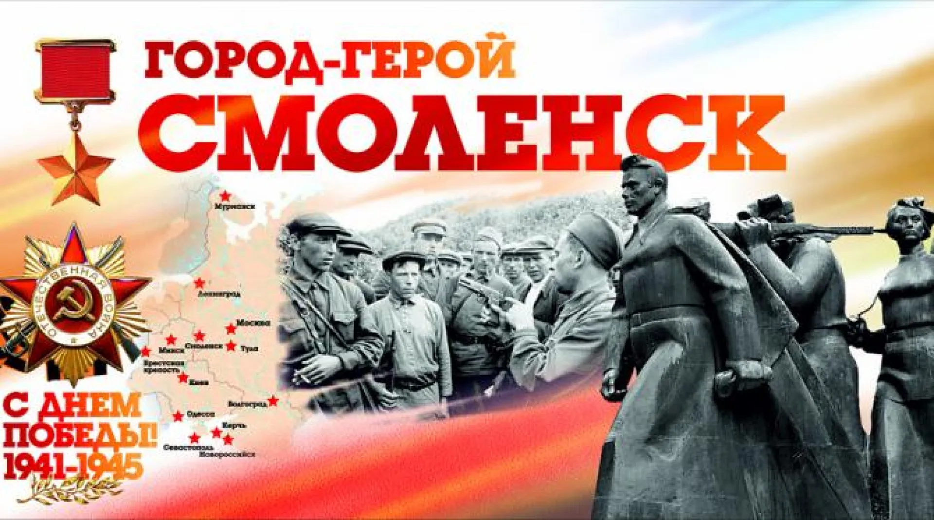 Макеты праздничных плакатов ко Дню Победы разработали в Барнауле