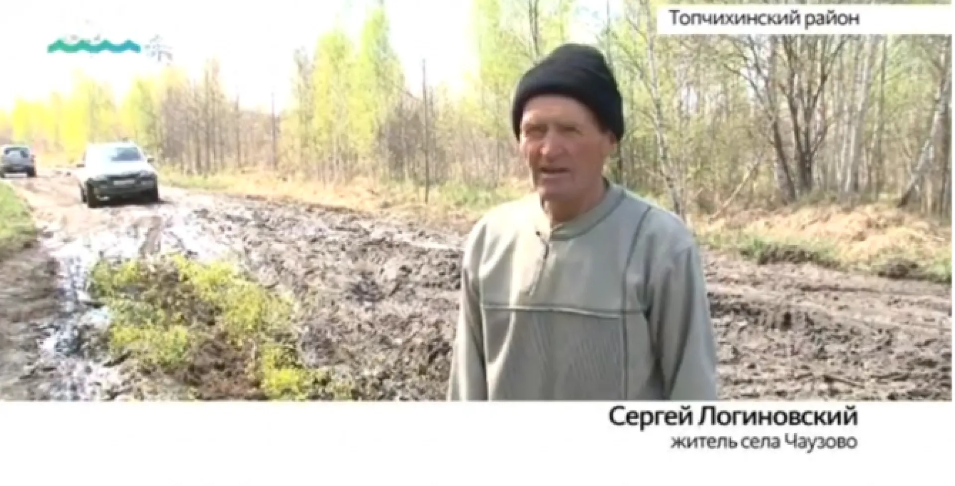 Единственная дорога до сел Чаузово и Листвянка Топчихинского района пришла в негодность Единственная дорога до сел Чаузово и Листвянка Топчихинского района пришла в негодность