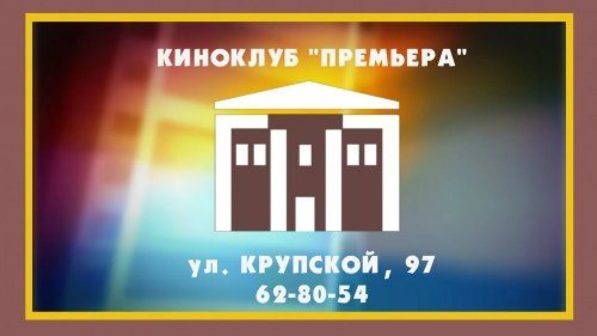 Киноклуб приглашает барнаульцев на программу, посвящённую Андрею Тарковскому