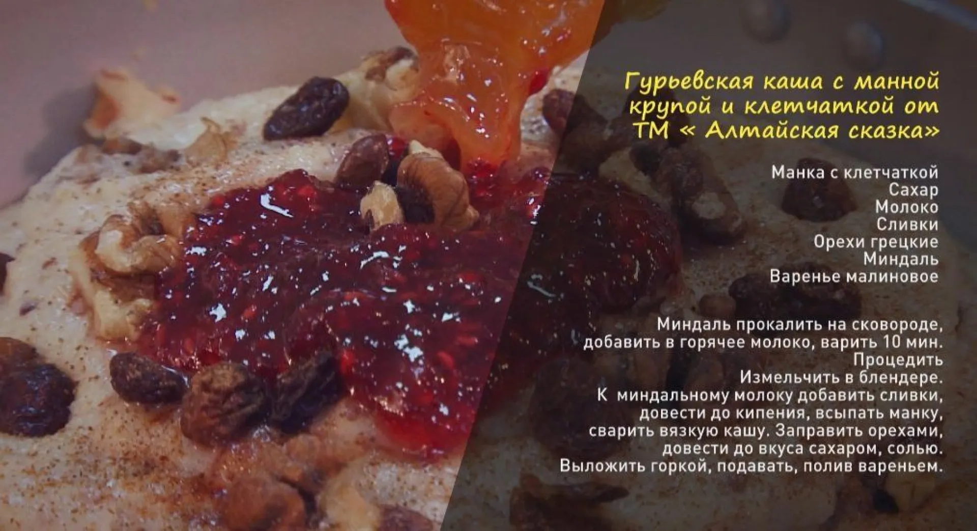 «Утренний канал»: запеканка с полбой и чудесная, ароматная манная каша