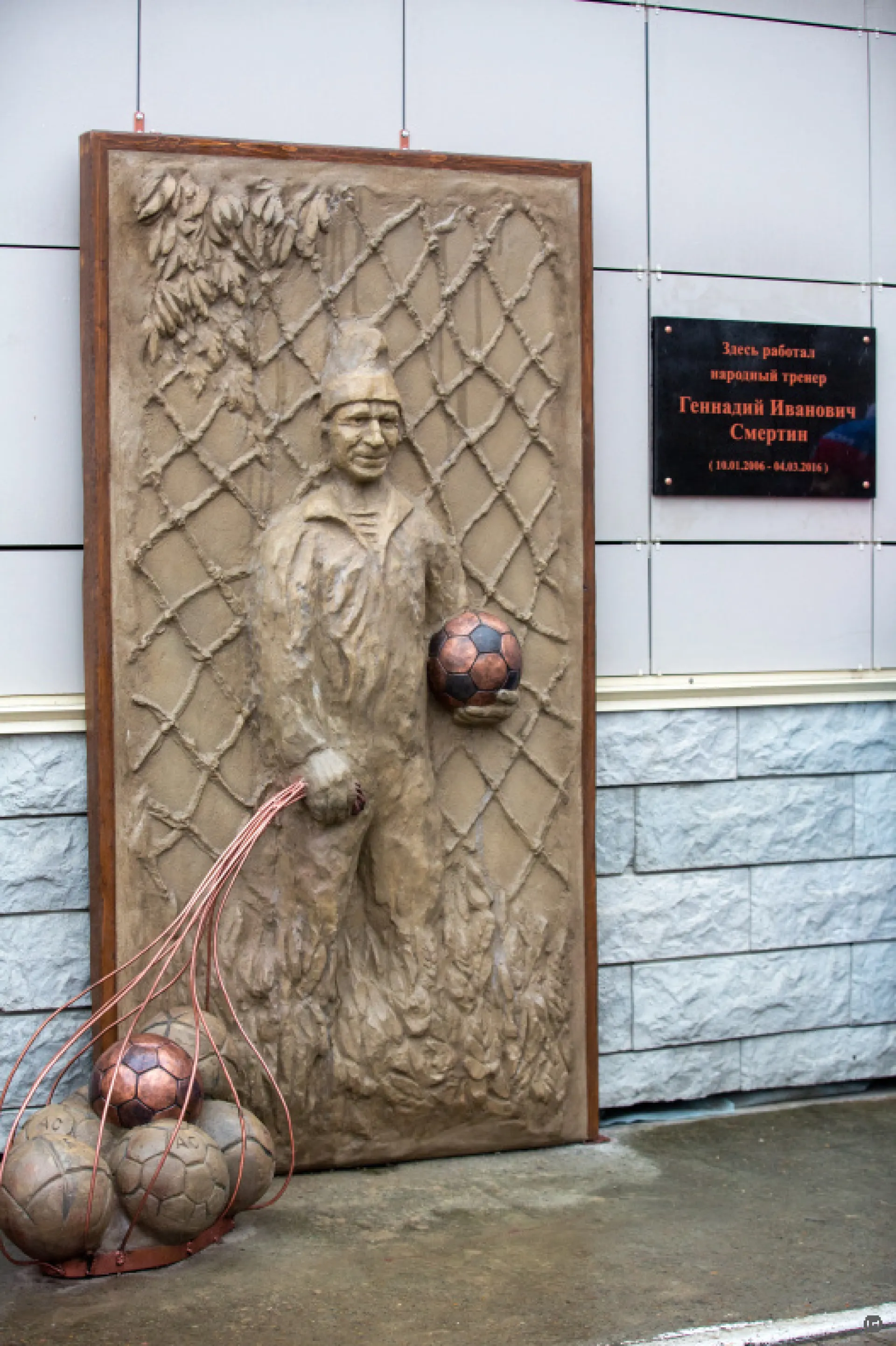 Барельеф, посвященный Геннадию Смертину, открыли в Барнауле