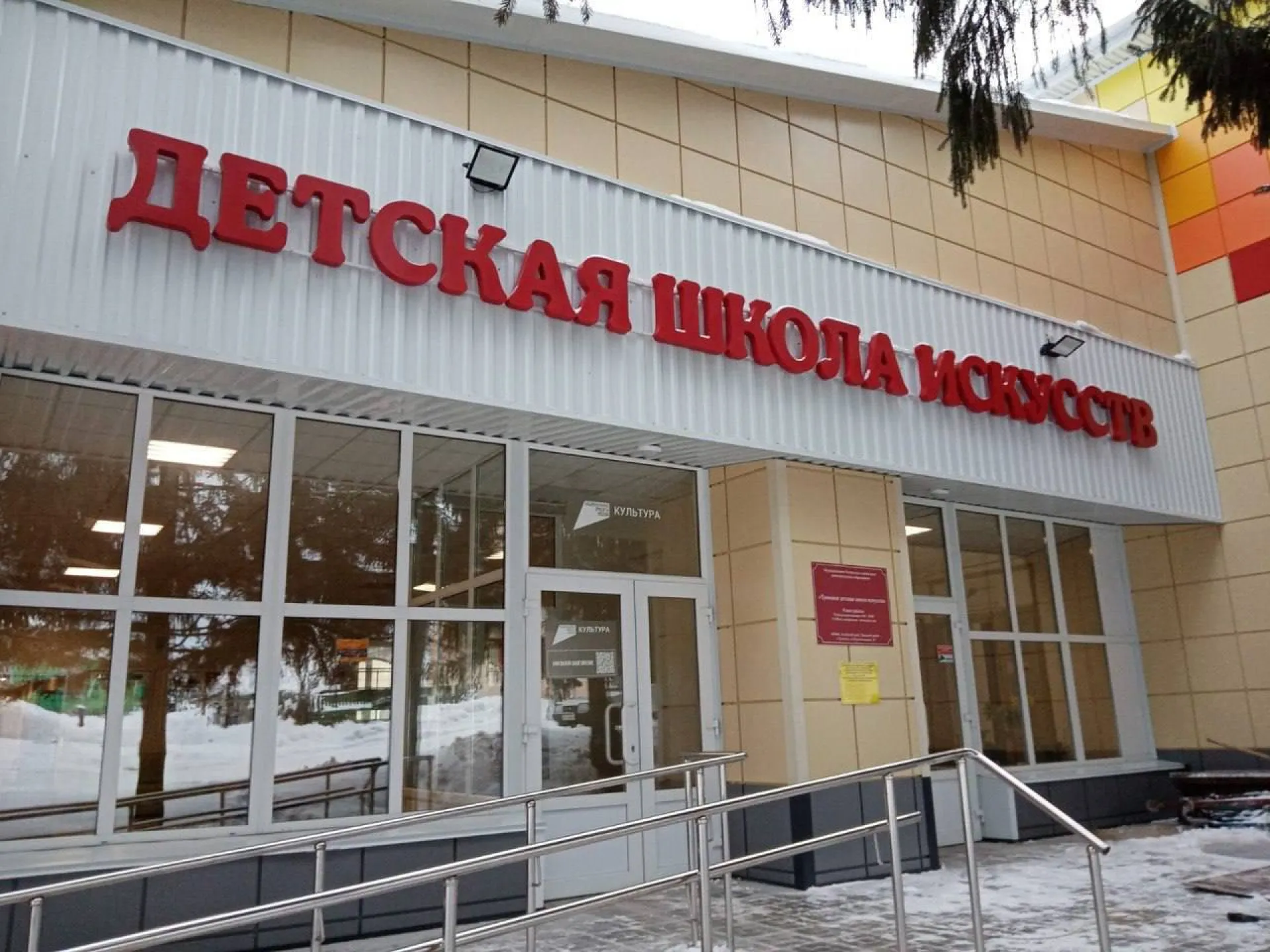 Обновленную детскую школу искусств открывают в Троицком районе