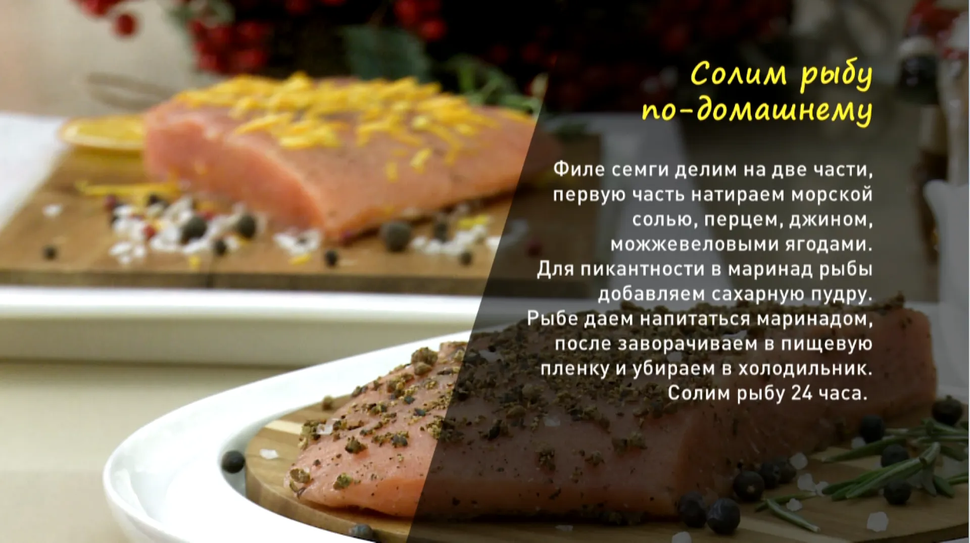 «Утренний канал»: готовим брускетты по-итальянски с семгой 