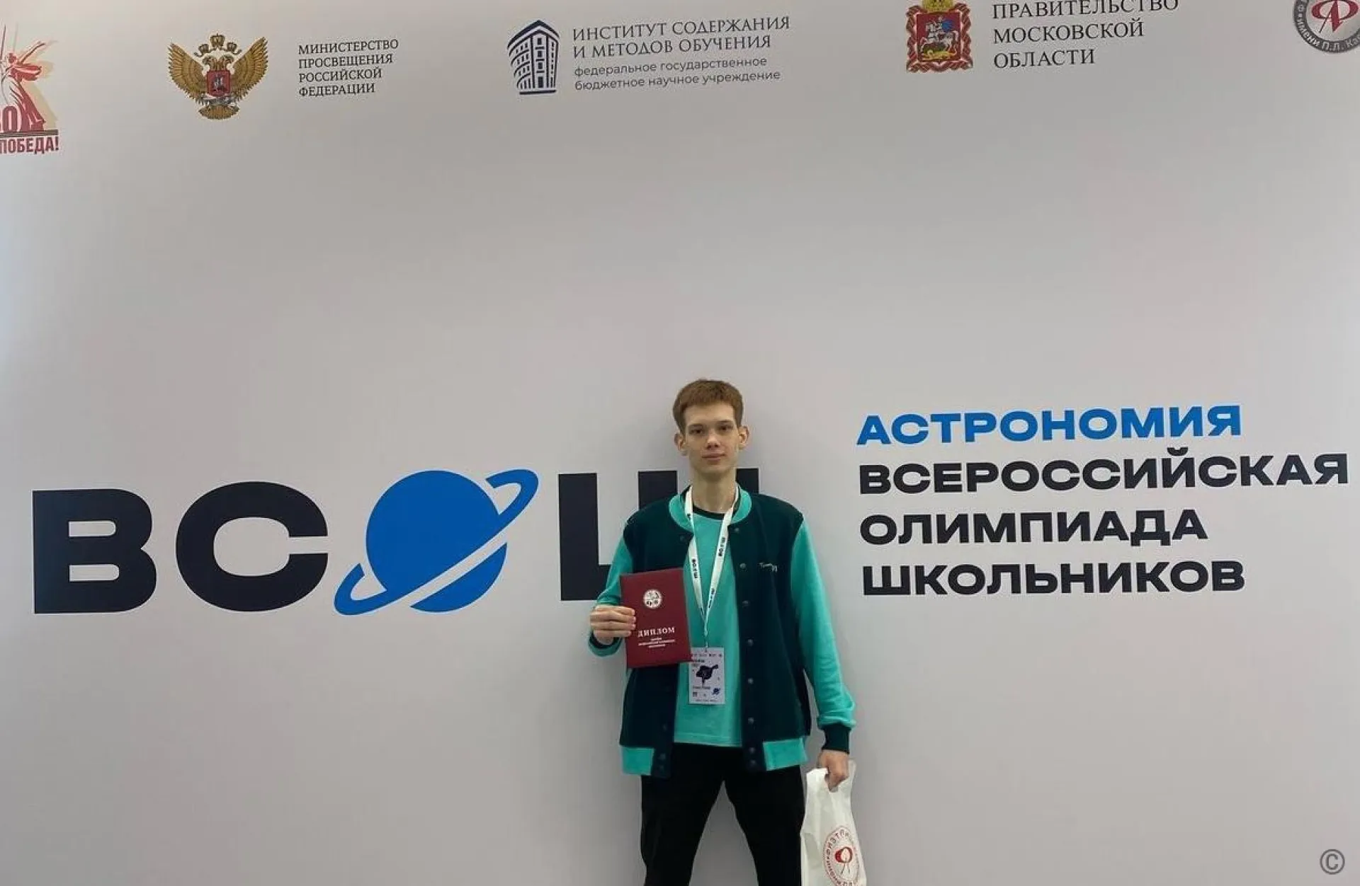Барнаулец стал призером Всероссийской олимпиады школьников
