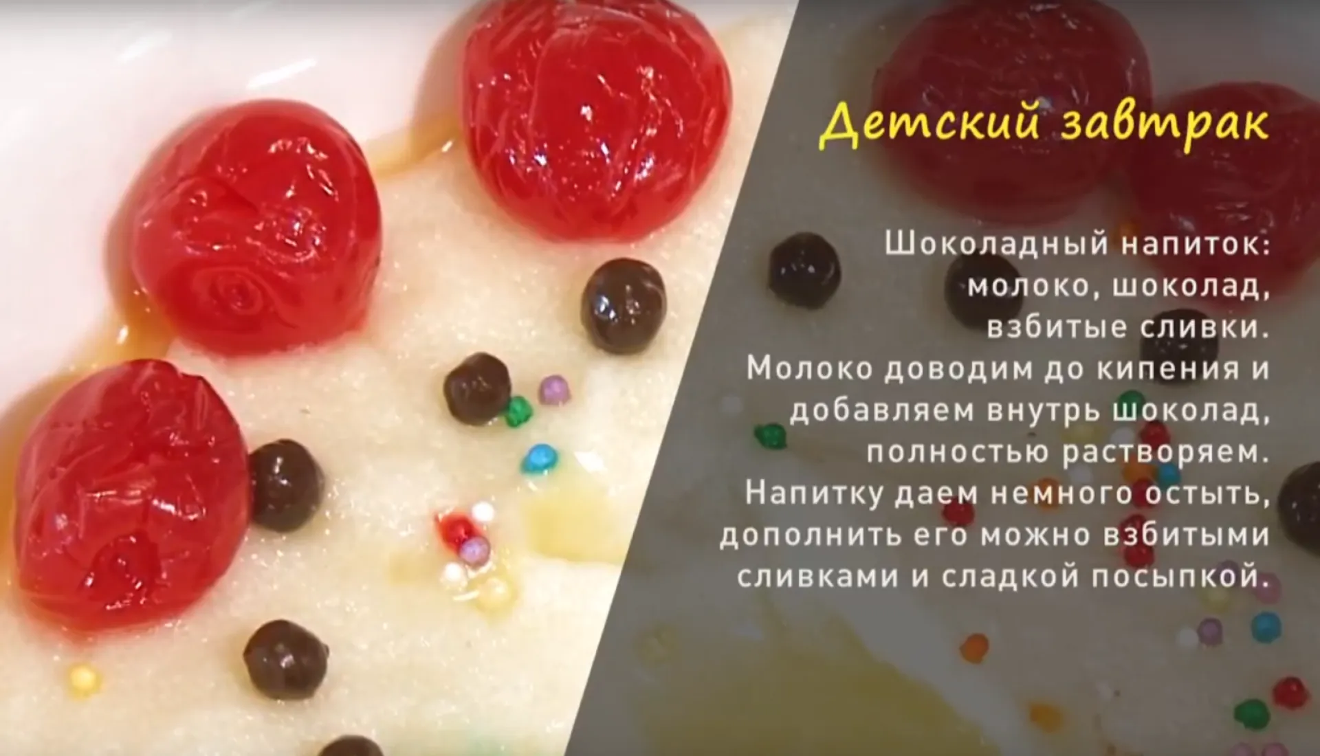 «Утренний канал»: готовим завтрак для ребёнка «Утренний канал»: готовим завтрак для ребёнка