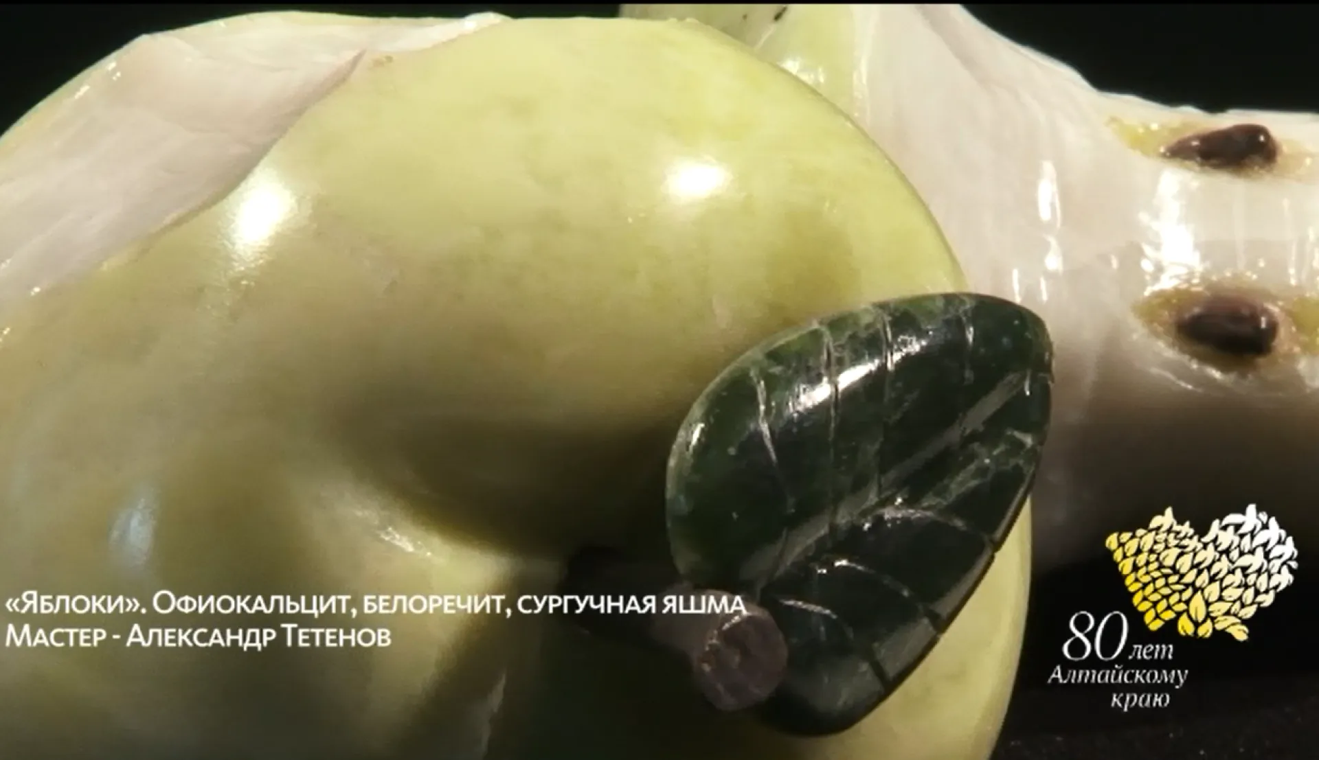«Музейная редкость» - яблоки