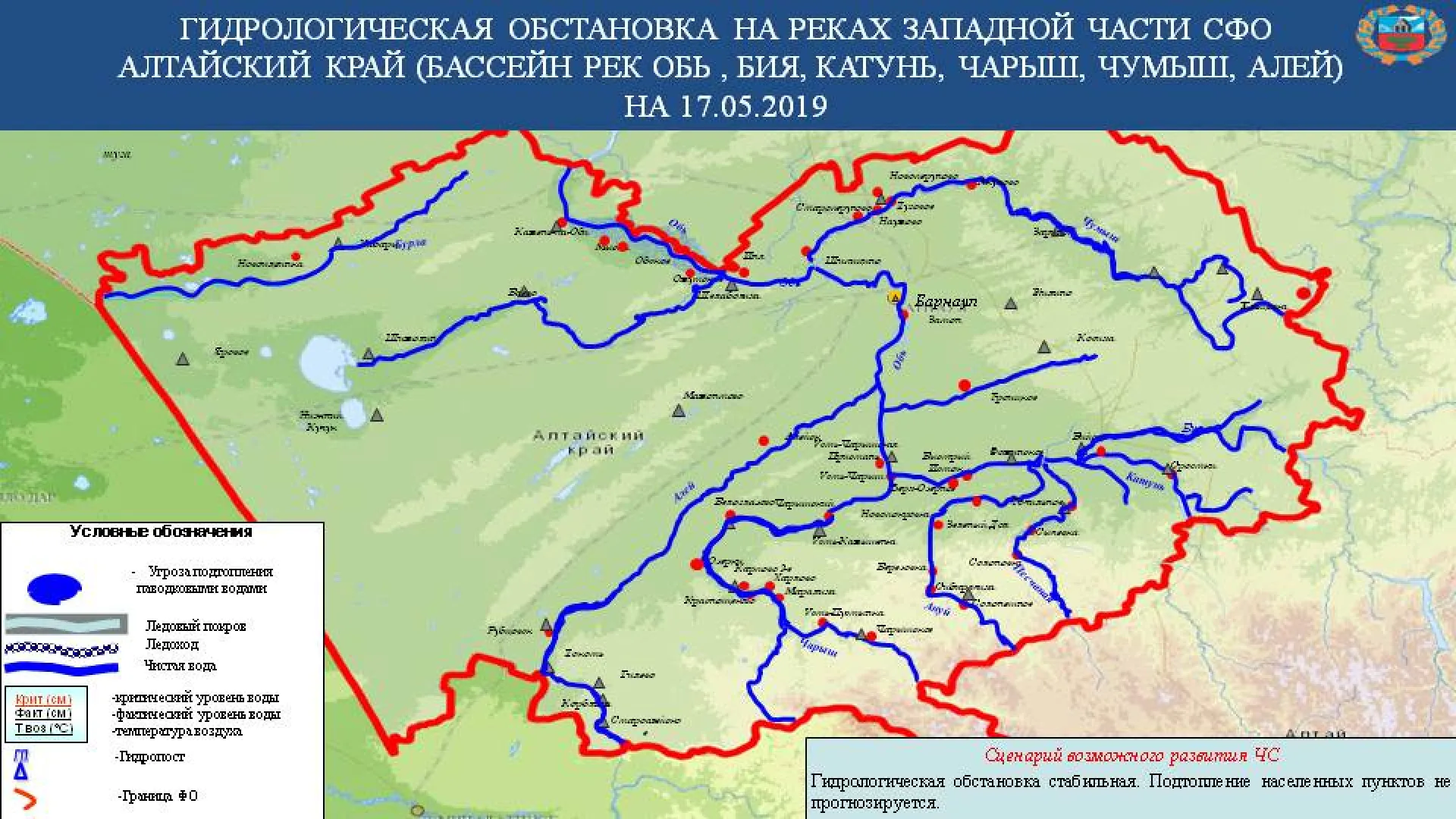 Опубликован прогноз ЧС в Алтайском крае на 17 мая Опубликован прогноз ЧС в Алтайском крае на 17 мая