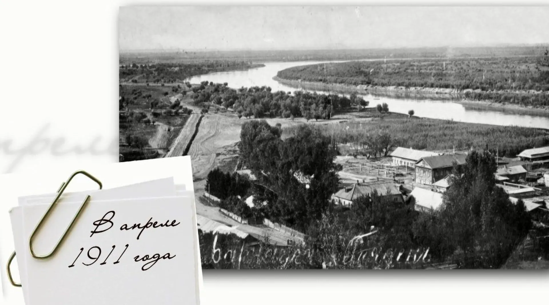 «День в истории» - 13 апреля