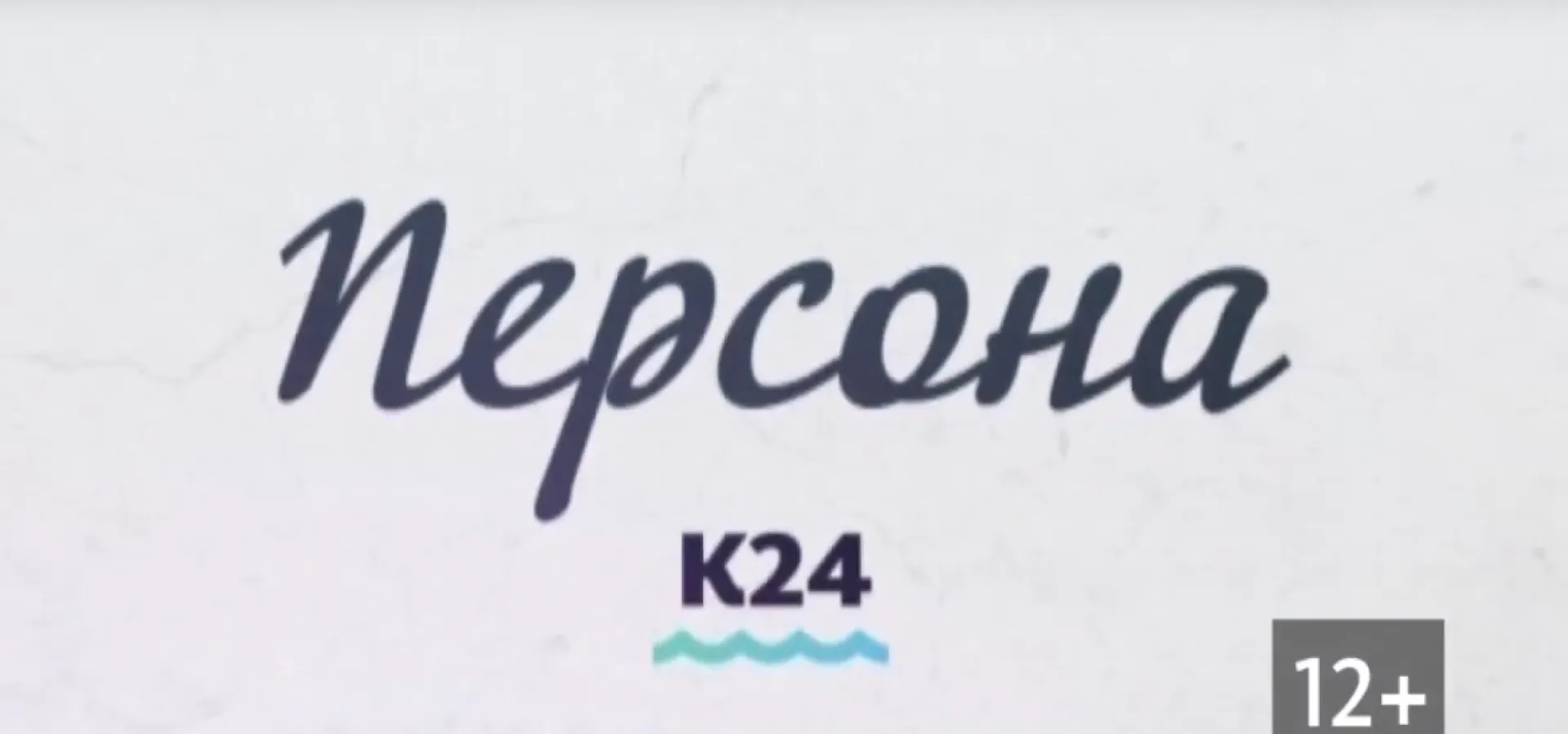 «Персона»: Алена Дели