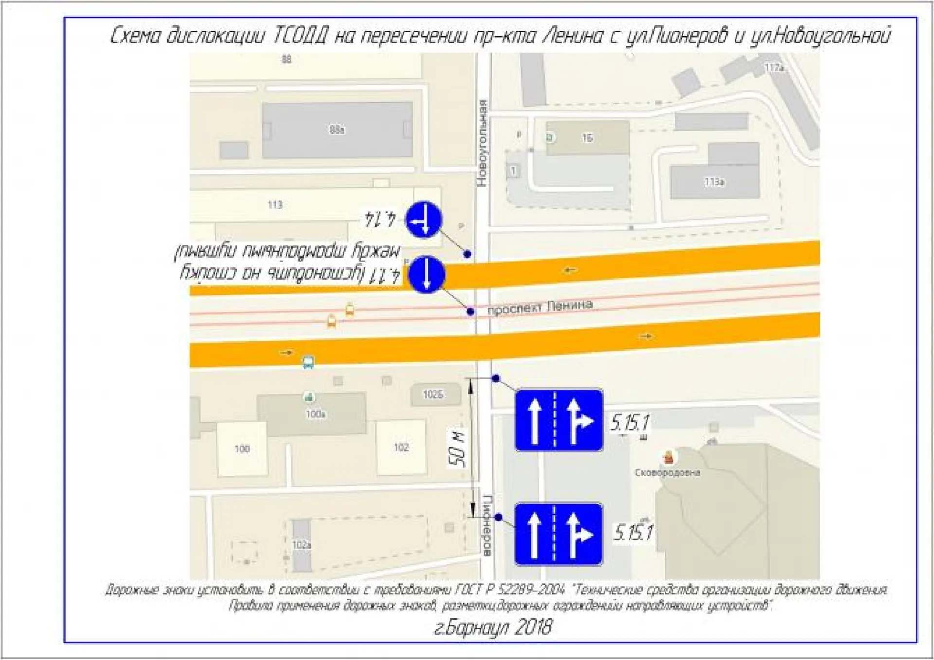 Левый поворот на перекрёстке на проспекте Ленина запретят с 1 февраля в Барнауле Левый поворот на перекрёстке на проспекте Ленина запретят с 1 февраля в Барнауле