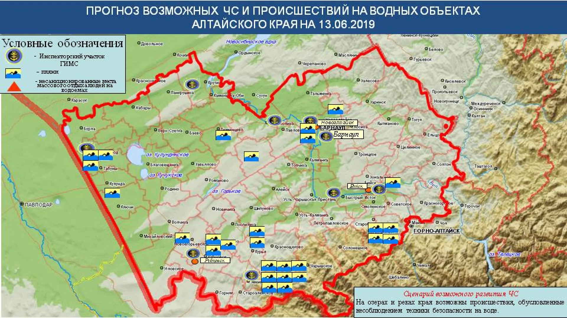 Опубликован прогноз ЧС в Алтайском крае на 14 июня Опубликован прогноз ЧС в Алтайском крае на 14 июня