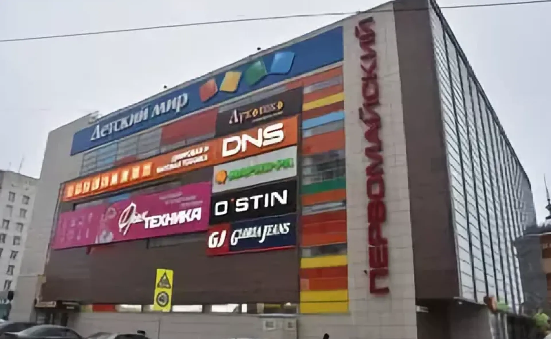 Барнаульский ТЦ «Первомайский» пока решили не закрывать Барнаульский ТЦ «Первомайский» пока решили не закрывать