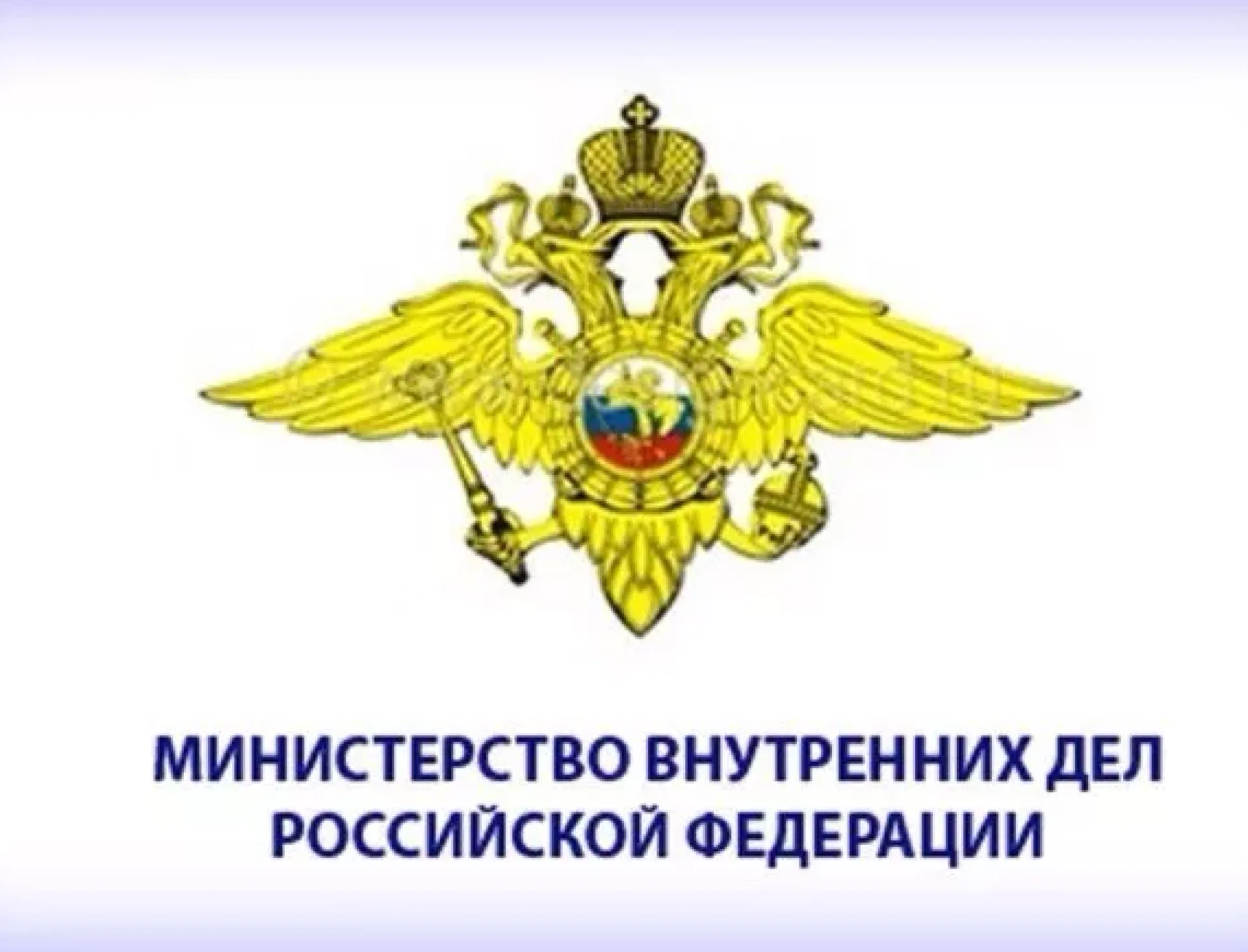 Алтайский полицейский стал начальником ГУ МВД по Хабаровскому краю