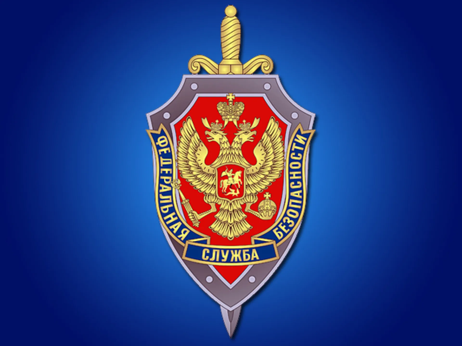 Жителей Алтайского края приглашают в учебные заведения ФСБ и ФСО России