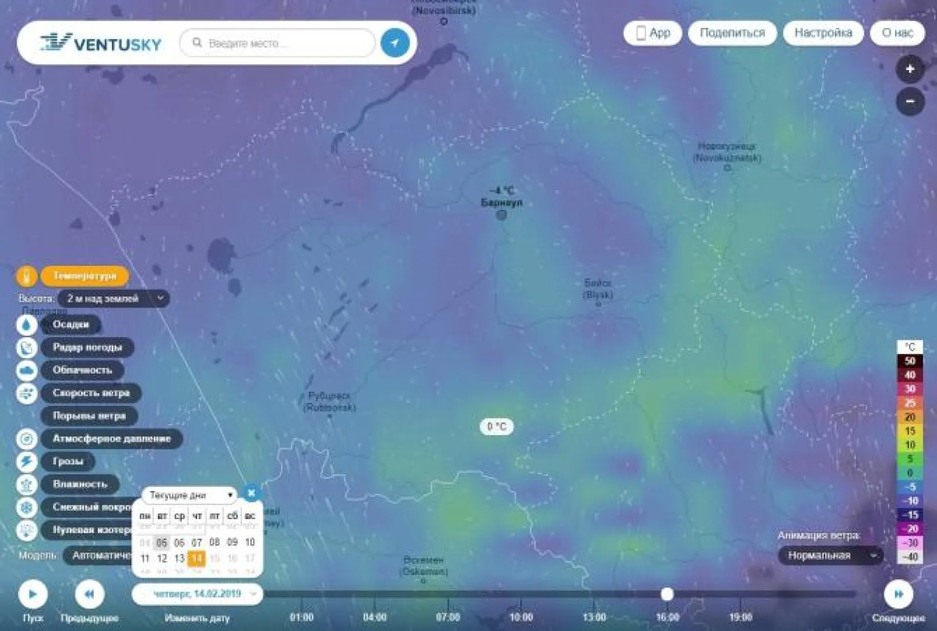 Стало известно, когда в Алтайском крае пройдут аномальные морозы