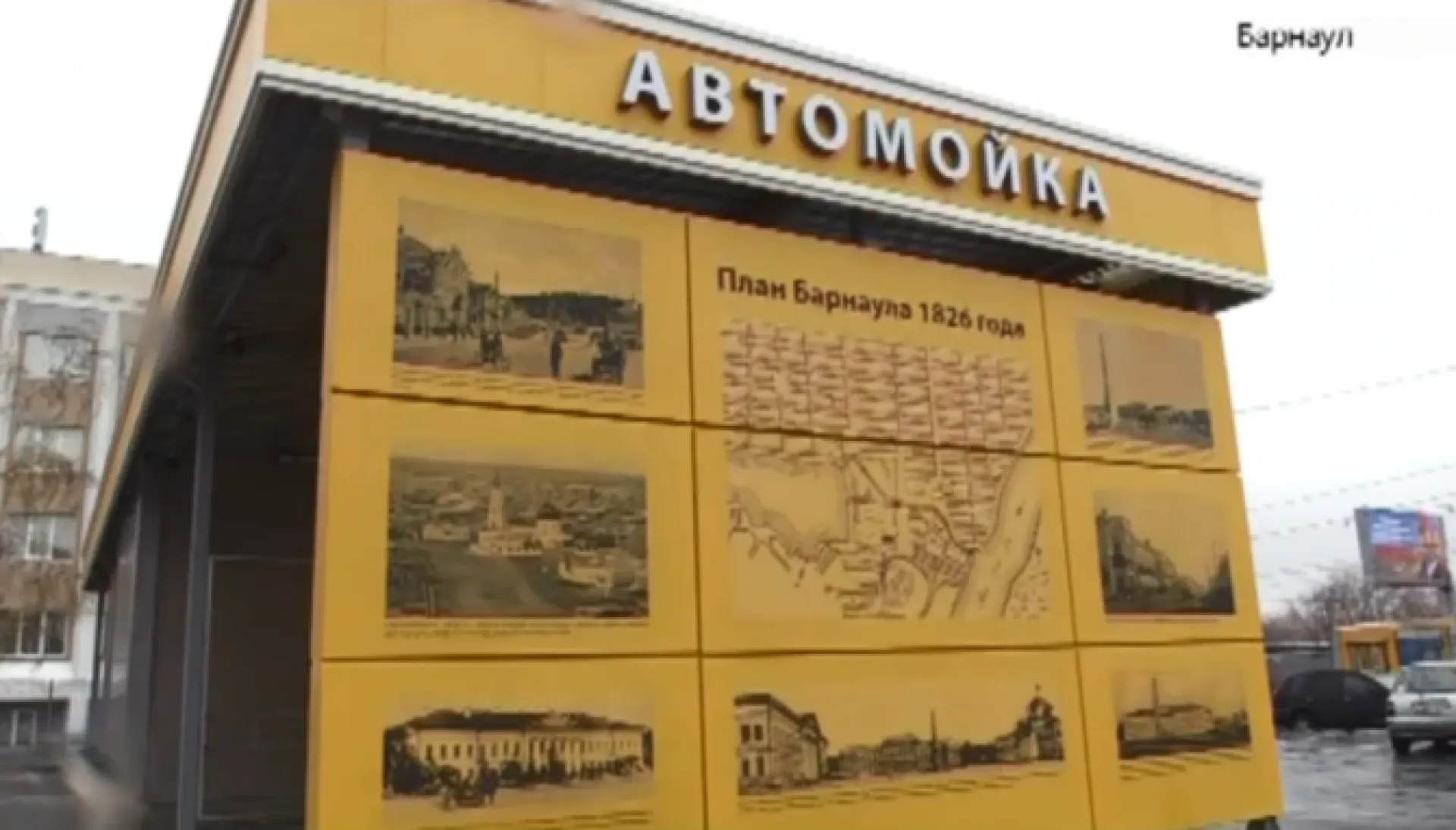 Стала известна дальнейшая судьба скандальной автомойки в исторической части Барнаула 