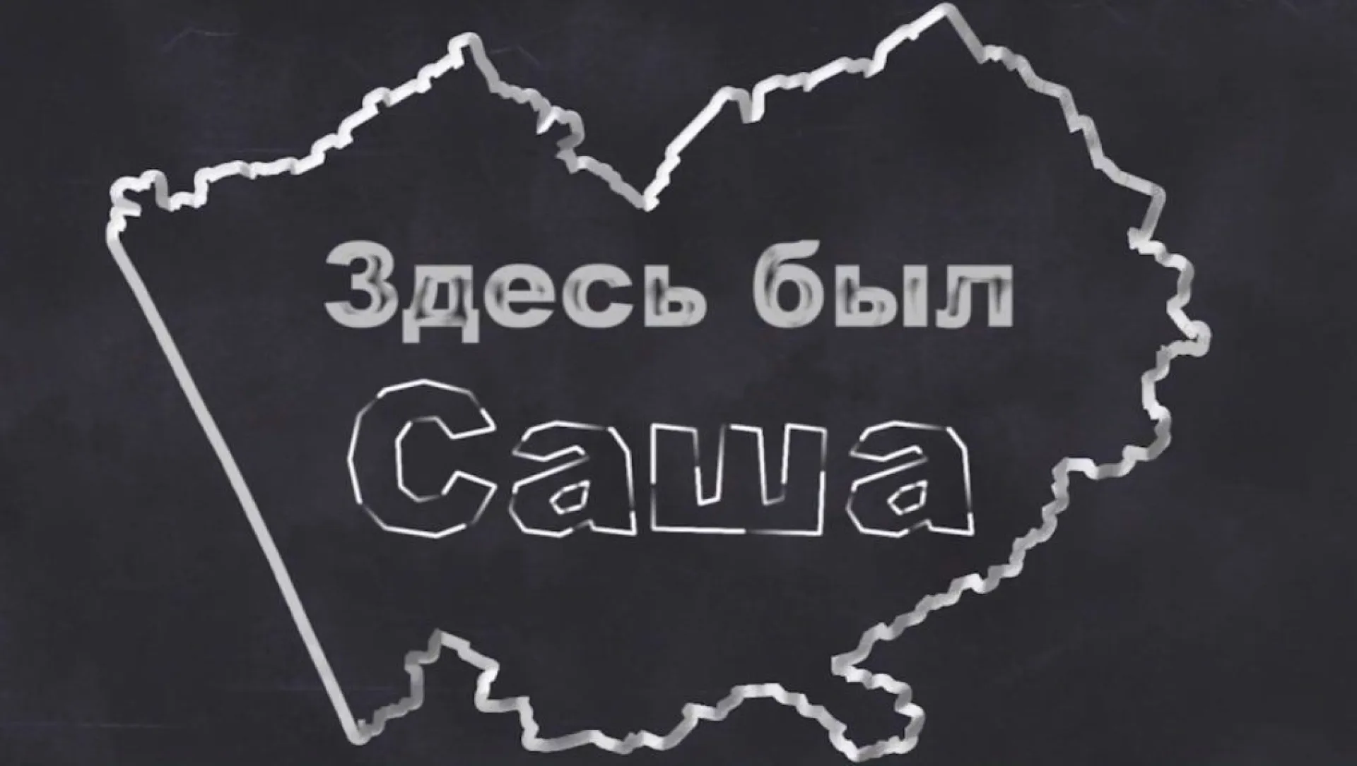 «Здесь был Саша»: Монголия. Часть 2