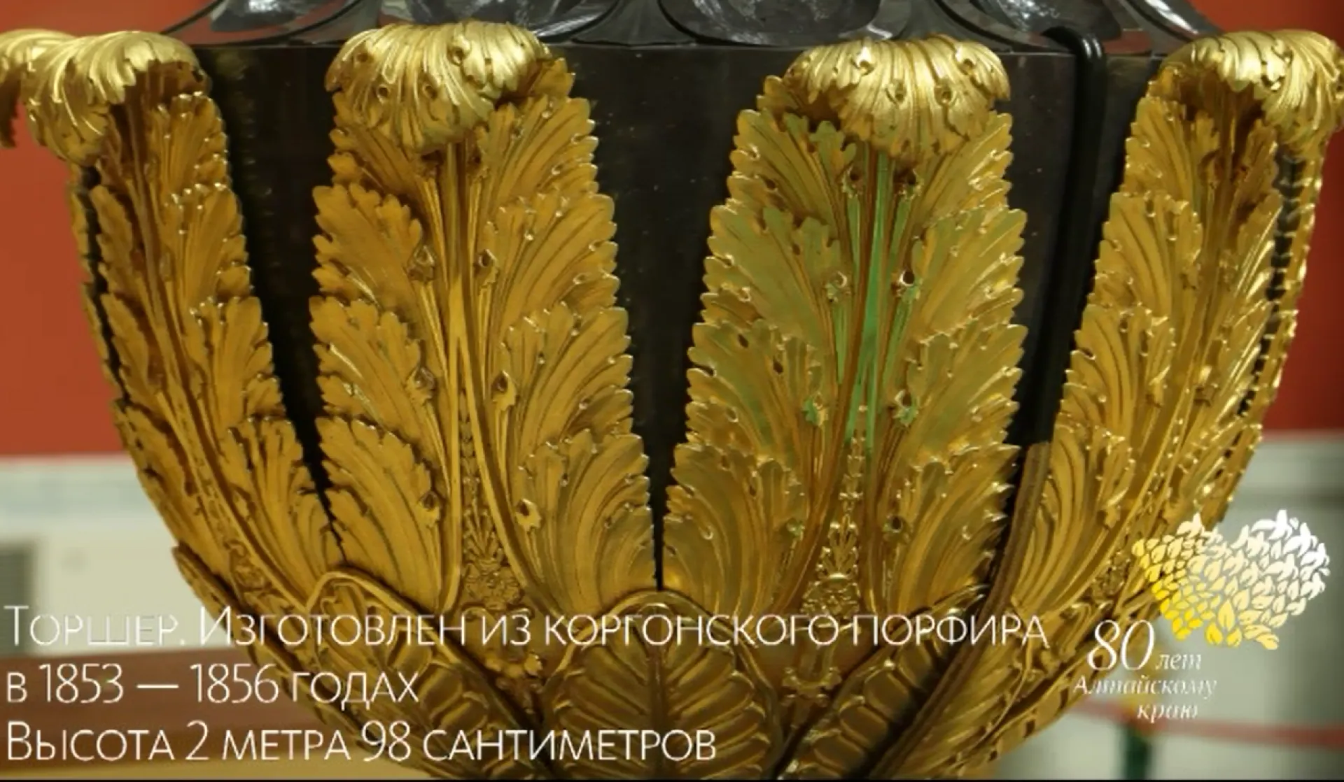 «Музейная редкость» - торшер