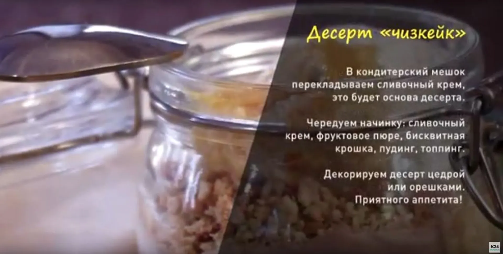 «Утренний канал»: готовим «чизкейк»