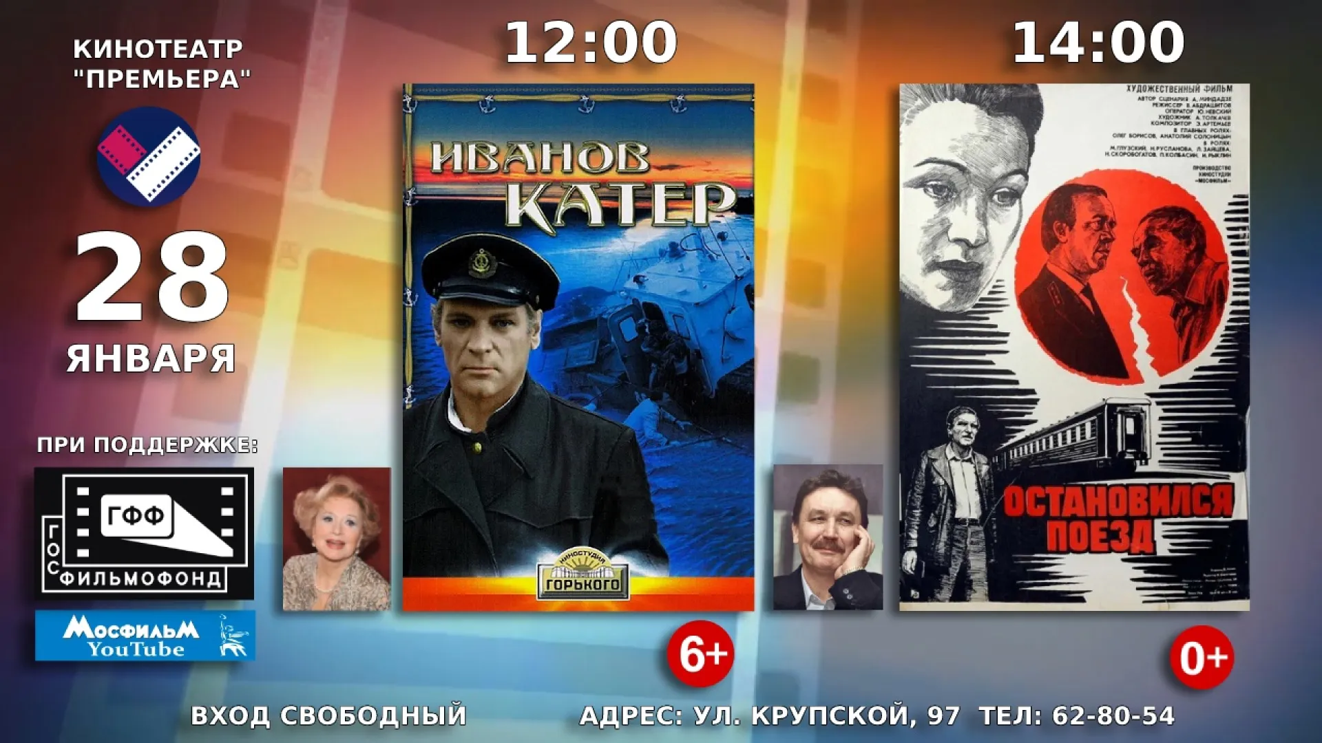 Барнаульцы смогут бесплатно посмотреть советское кино Барнаульцы смогут бесплатно посмотреть советское кино