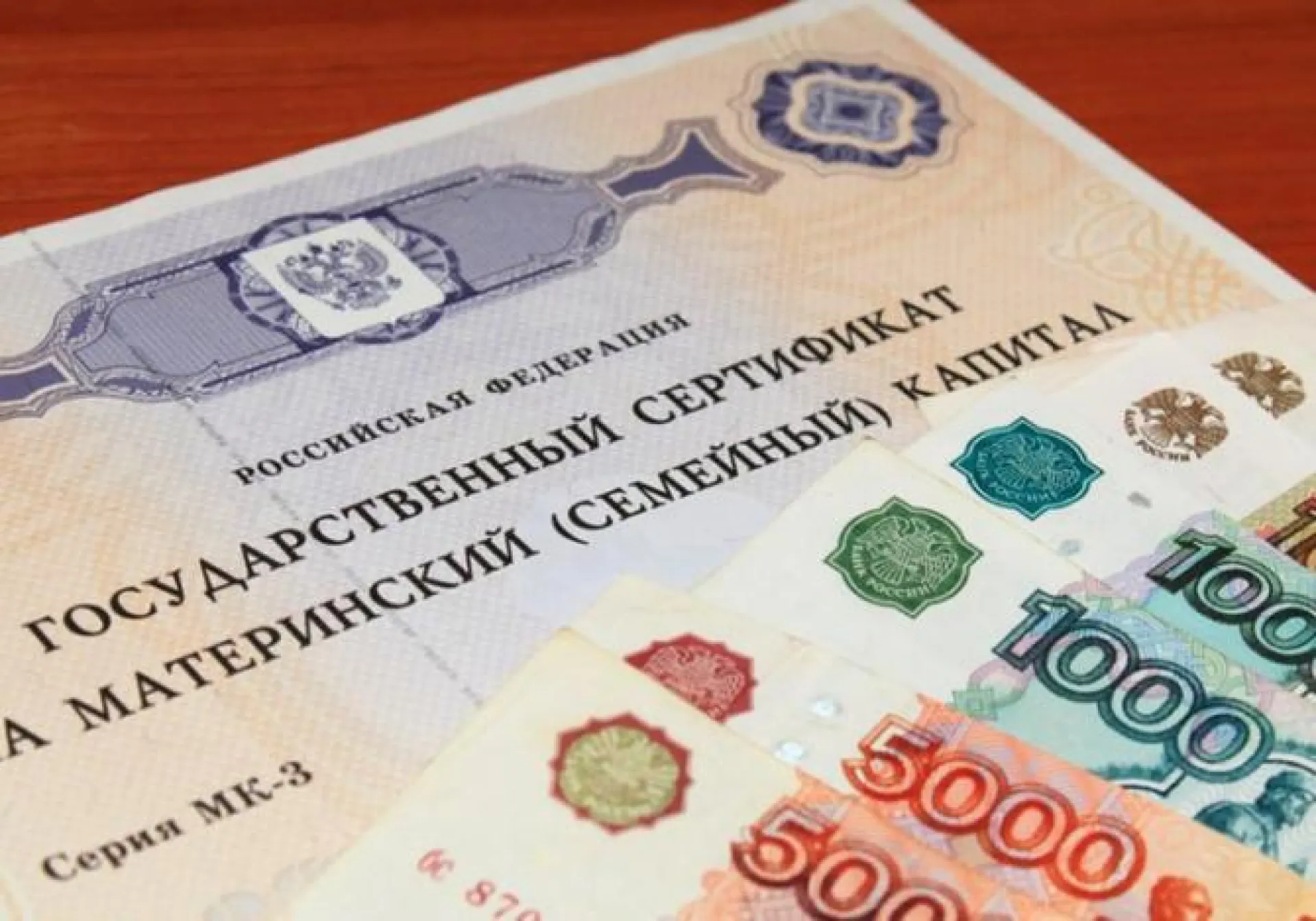 Рассказываем, как получить ежемесячную выплату из средств материнского капитала