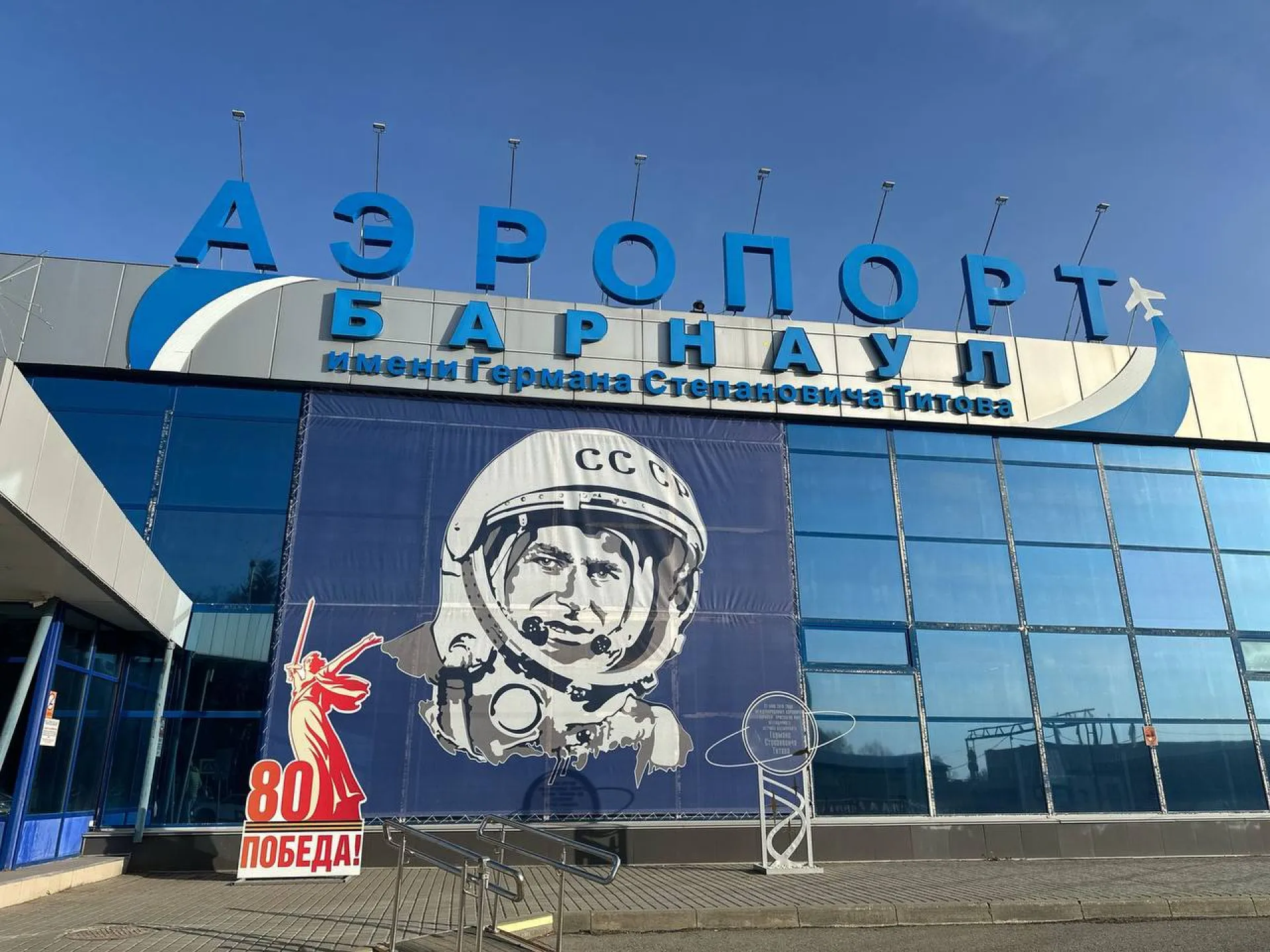 Аэропорт и вокзалы Алтайского края украшают ко Дню Победы