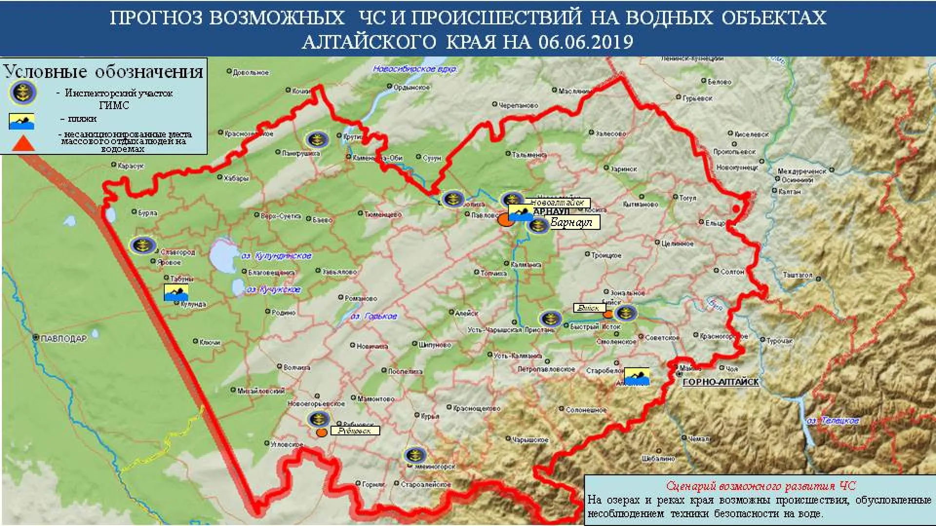 Опубликован прогноз ЧС в Алтайском крае на 6 июня