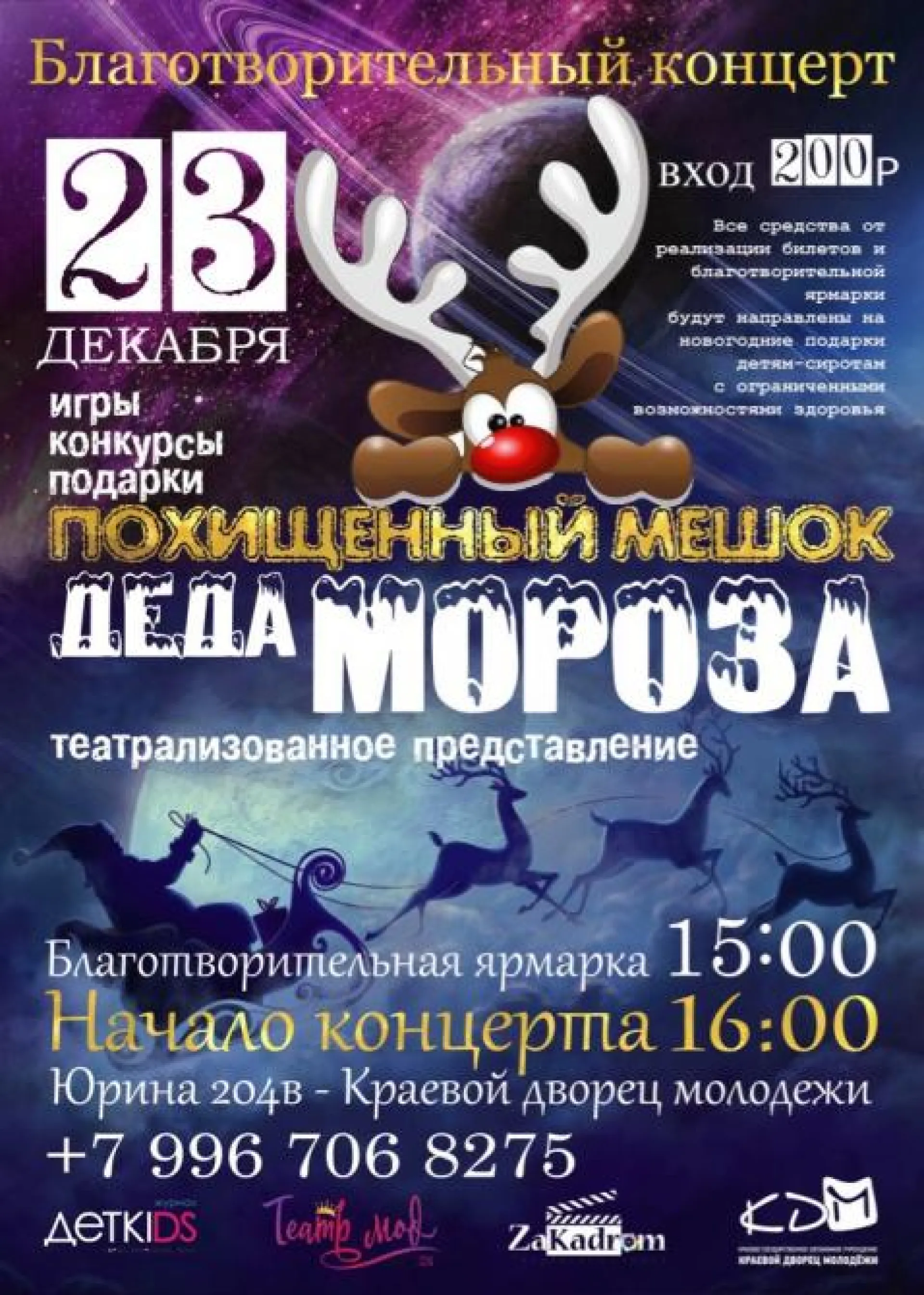 Новогодняя ярмарка пройдёт в Барнауле