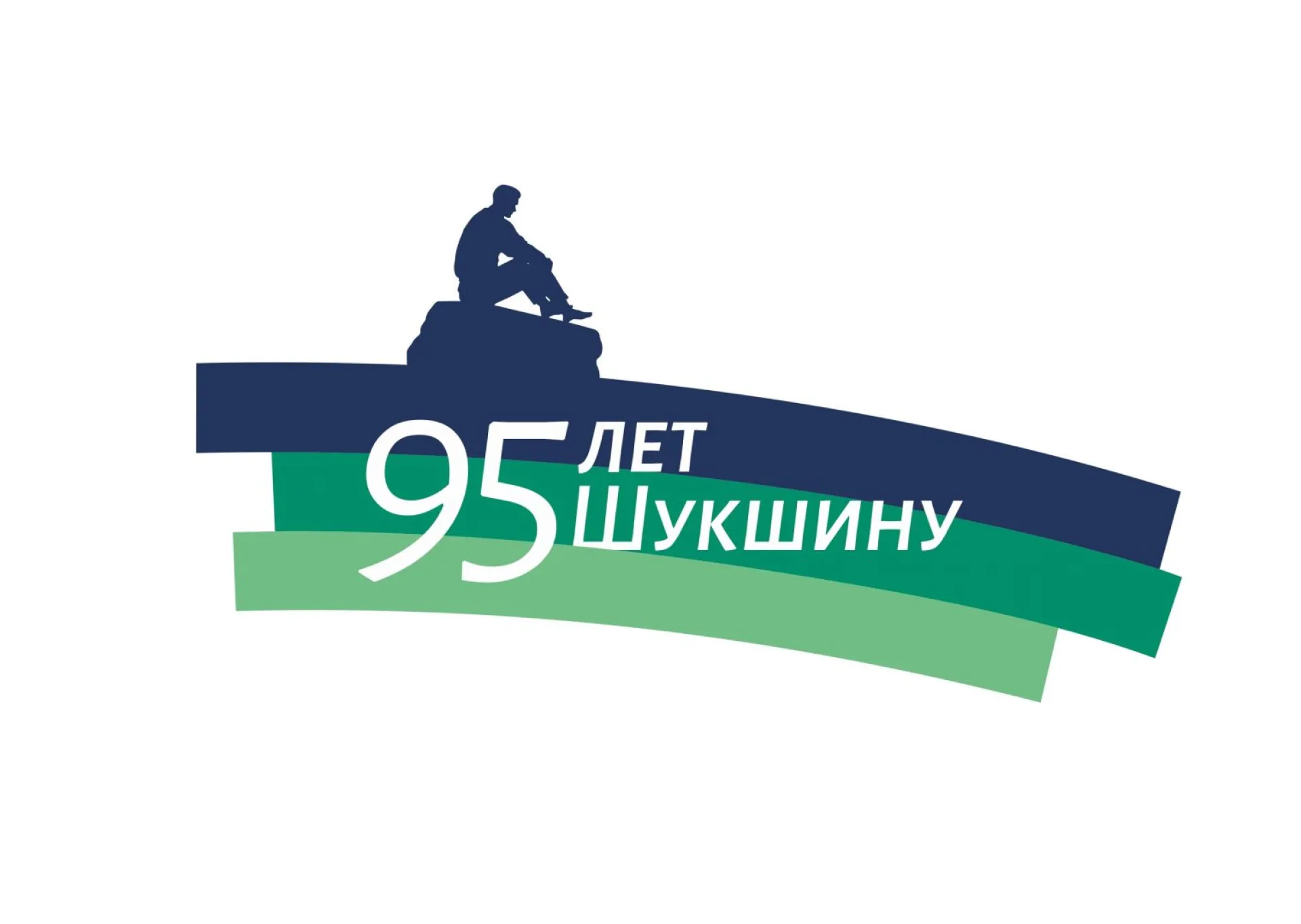 У фестиваля «Шукшинские дни на Алтае» появился новый фирменный стиль
