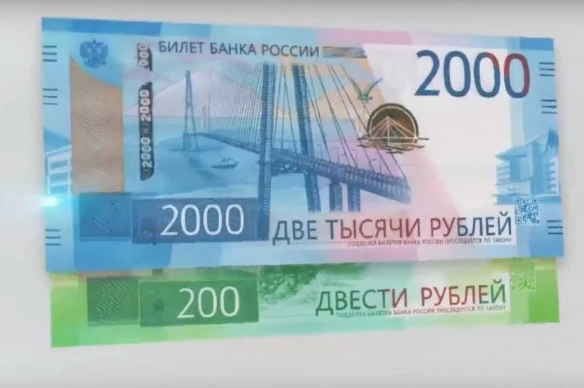 Центробанк обнаружил поддельные купюры 200 и 2000 рублей в России