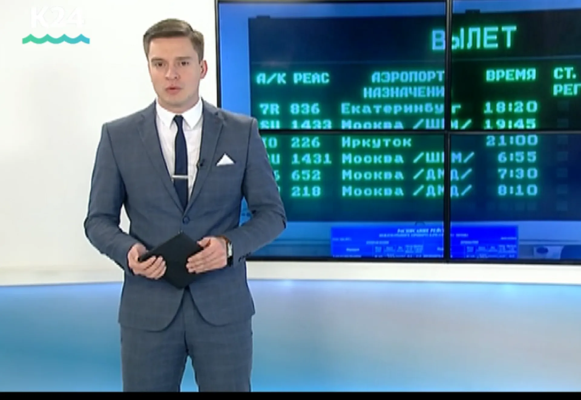 Ранний рейс «Барнаул – Москва» открыли в барнаульском аэропорту