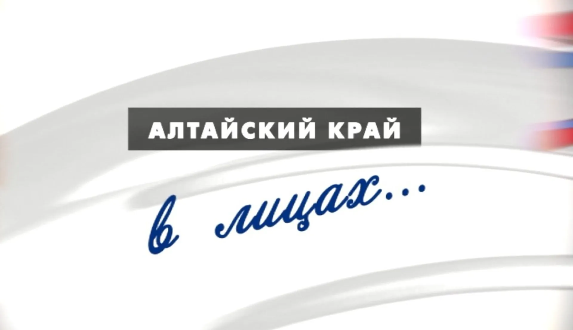 «Край в лицах»: профессор Владимир Кириллов. Часть 1