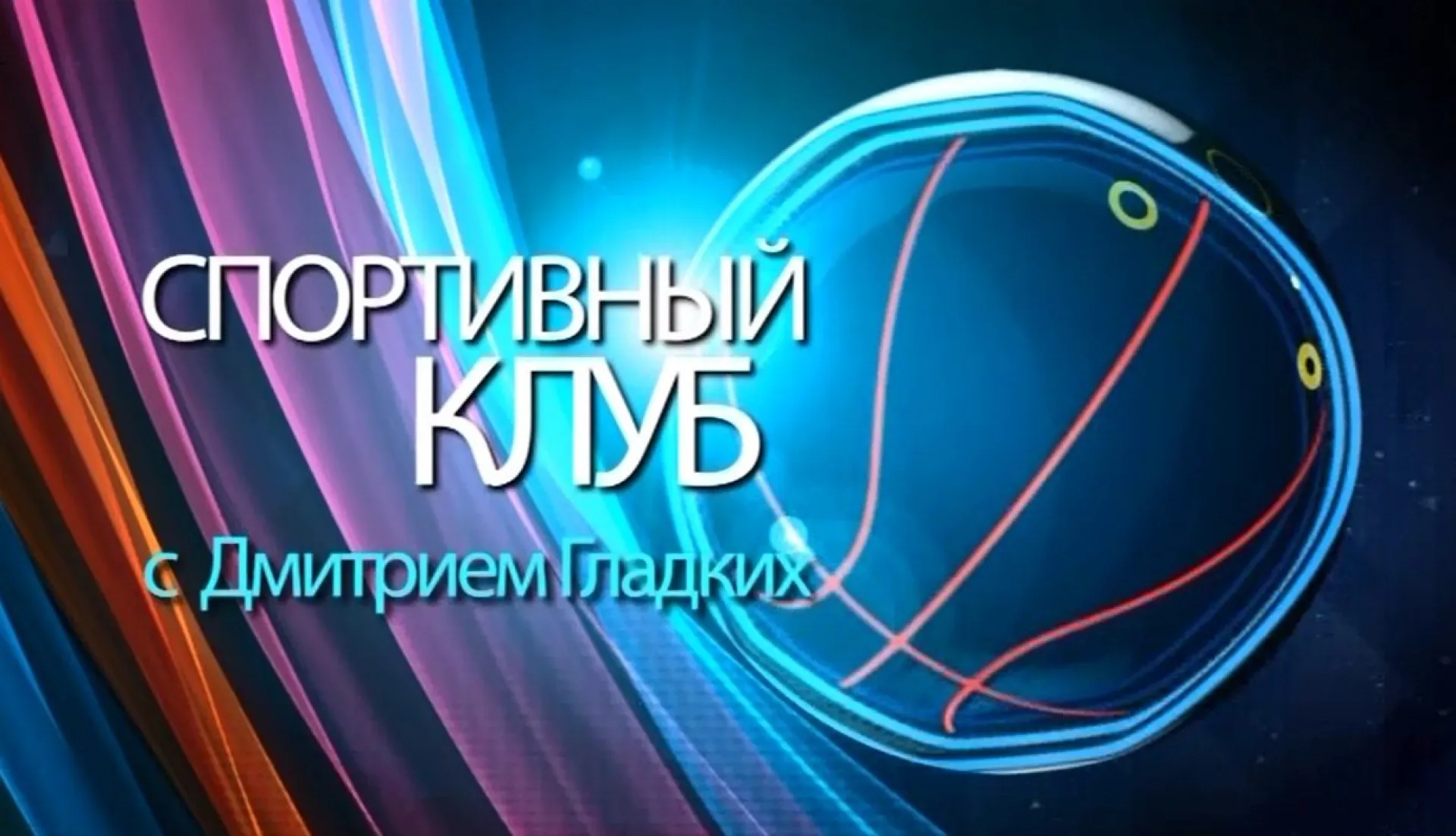 «Спортивный клуб»: в Алтайском крае прошли массовые соревнования «Лыжня России–2016»