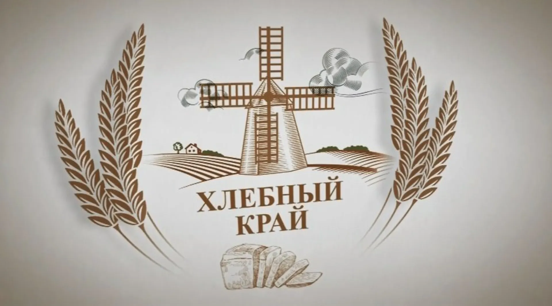 «Хлебный край»: новые законопроекты