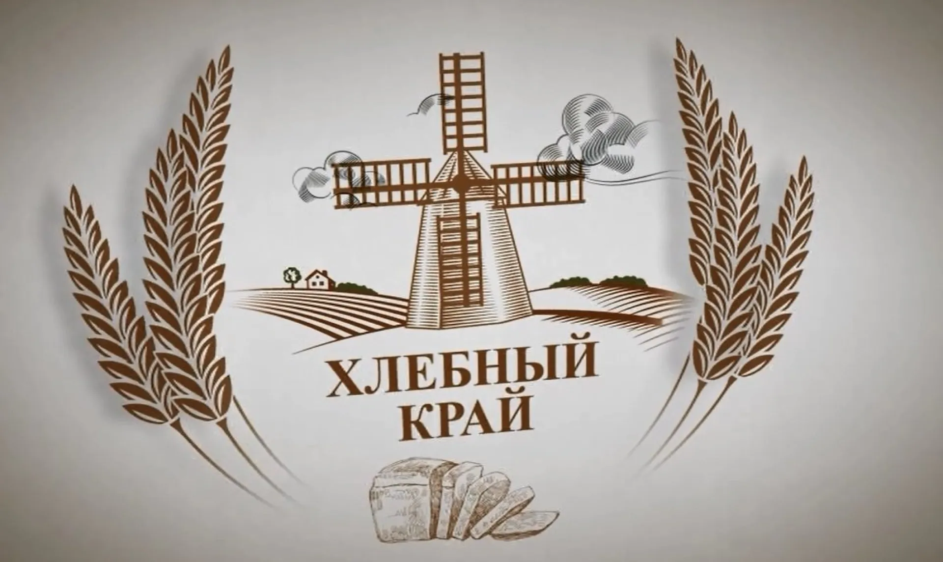 «Хлебный край» - 24 июля «Хлебный край» - 24 июля