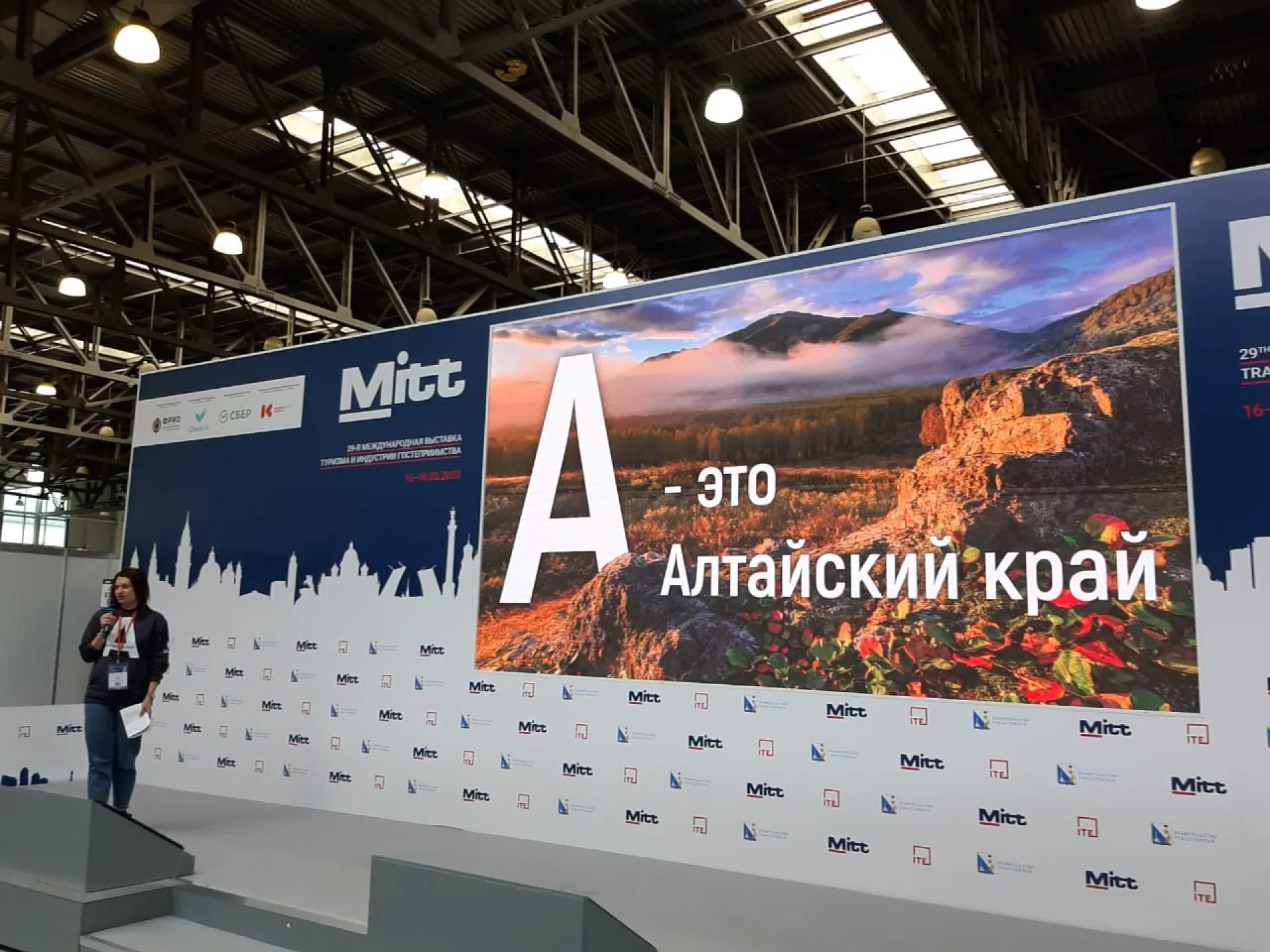 Алтайский край наградили на Международной выставке туризма и гостеприимства MITT