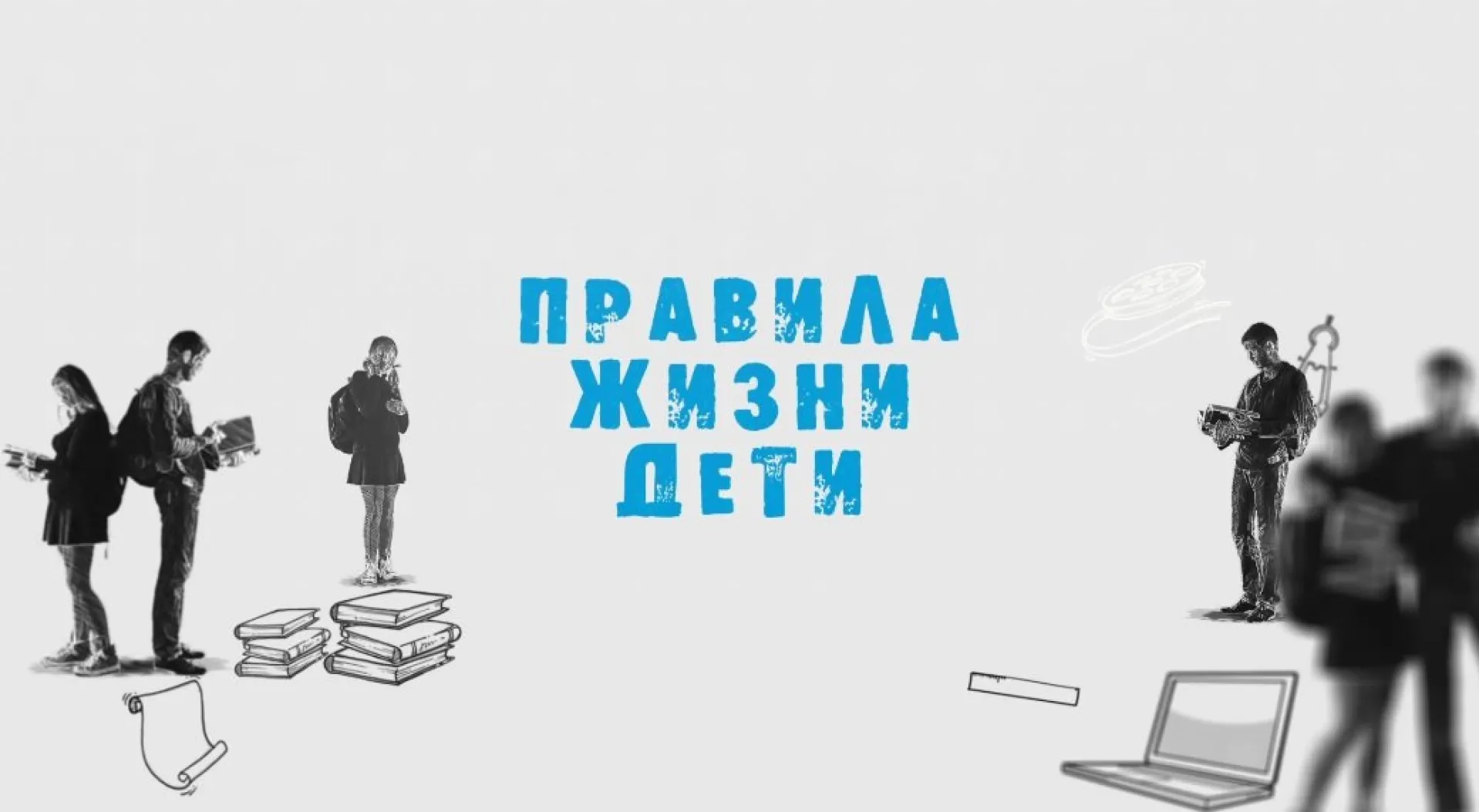 «Правила жизни. Дети»: рецепт самого вкусного мороженого 