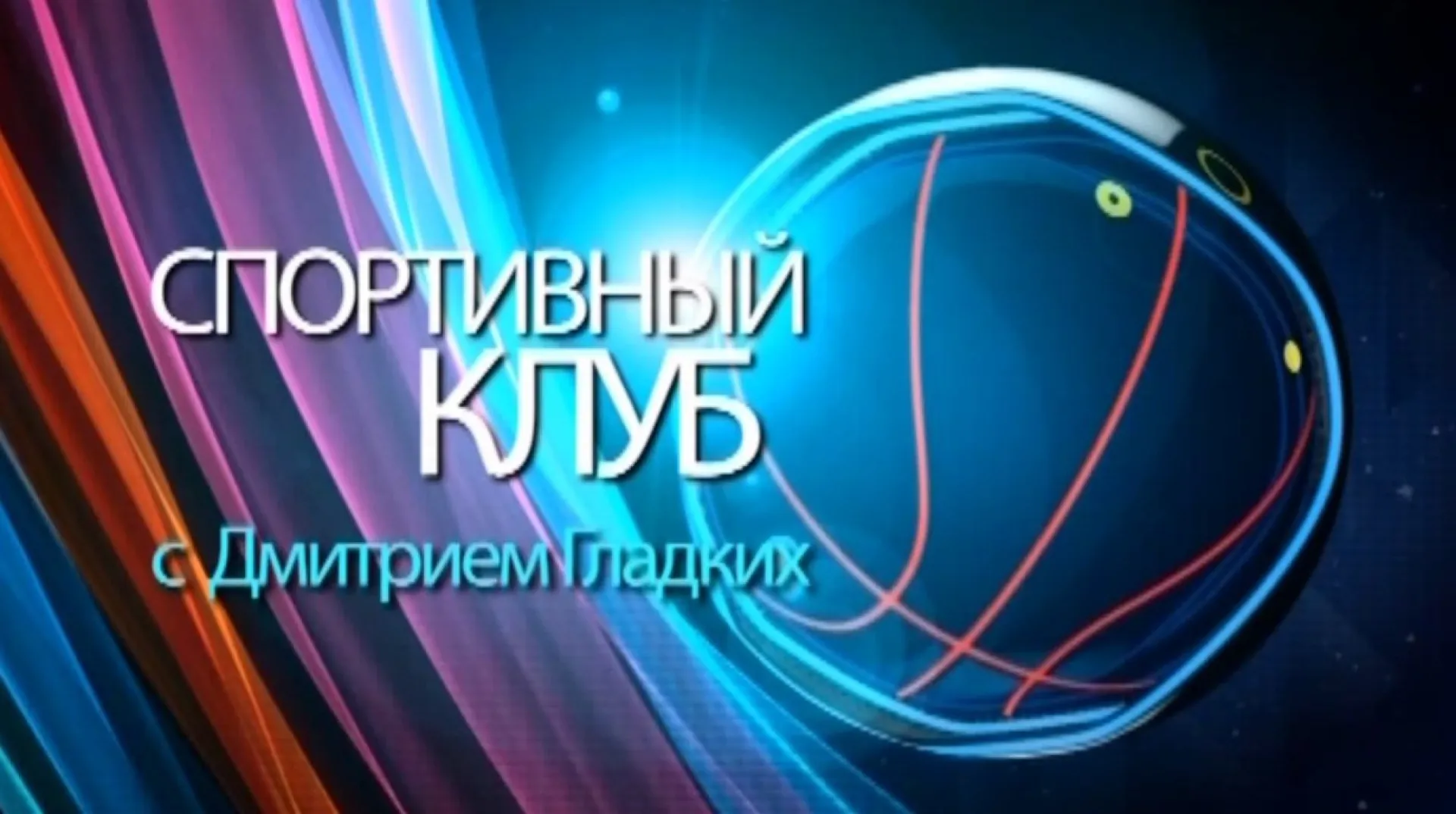 «Спортивный клуб»: успехи и перспективы алтайских спортсменов